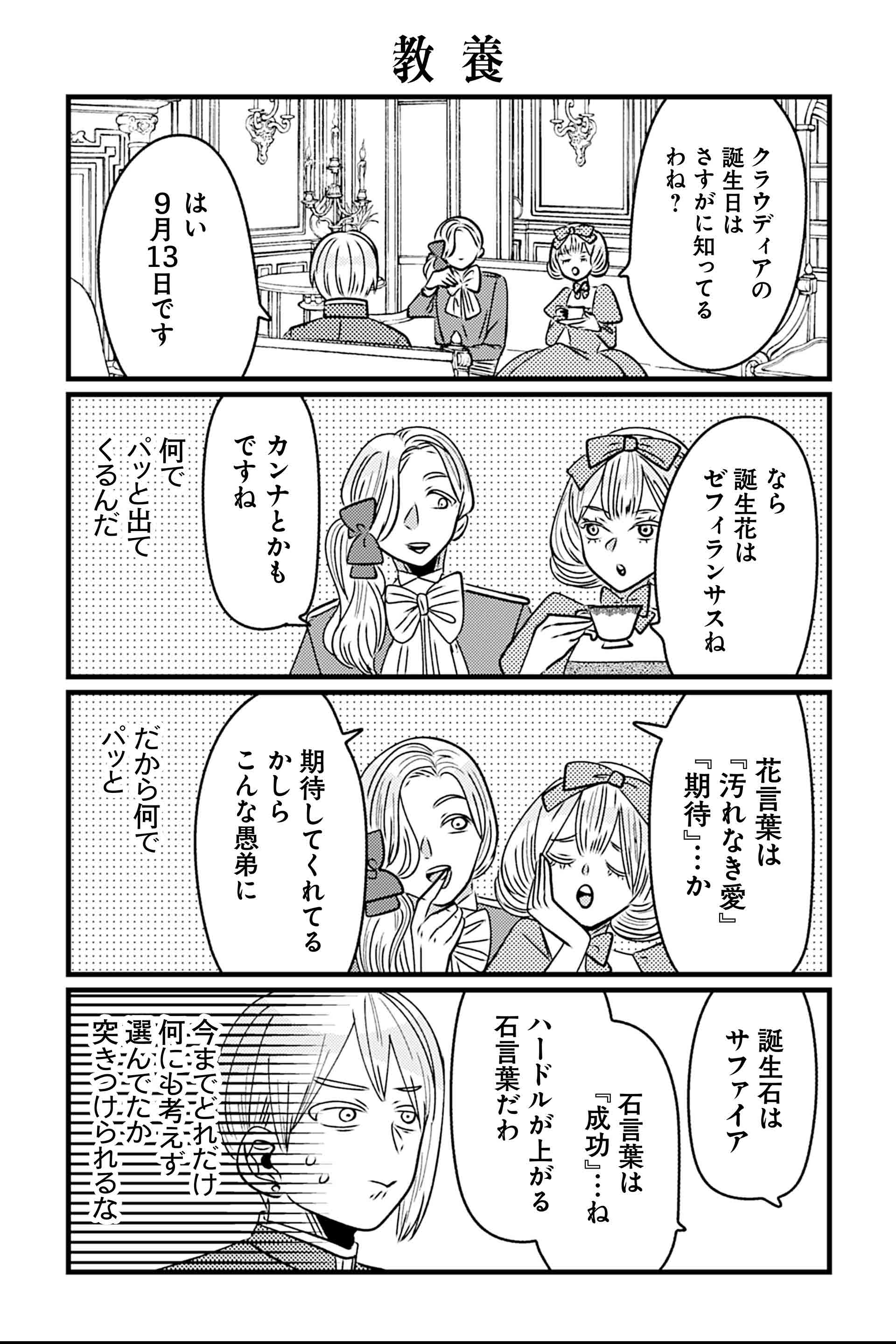 教養