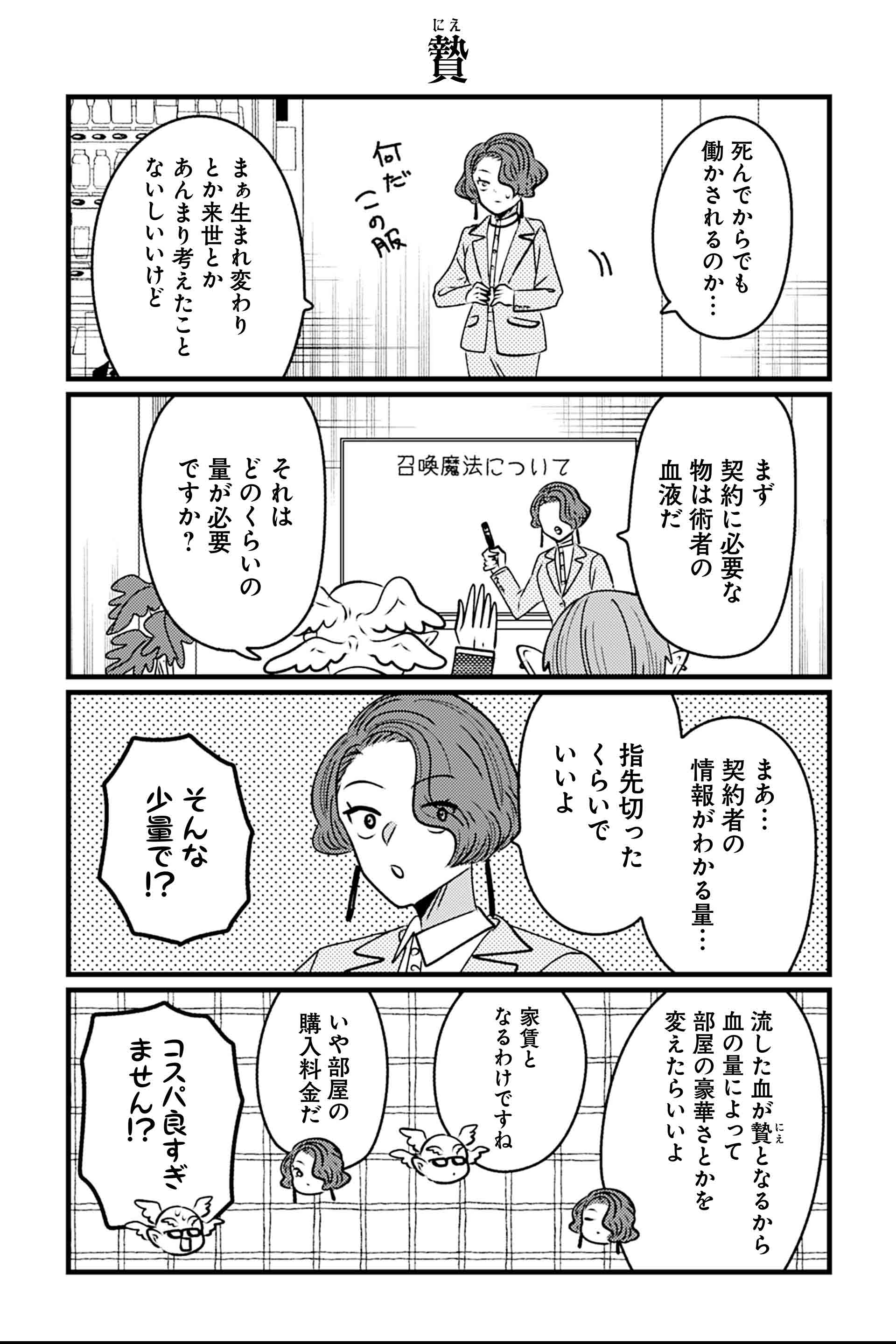 贄