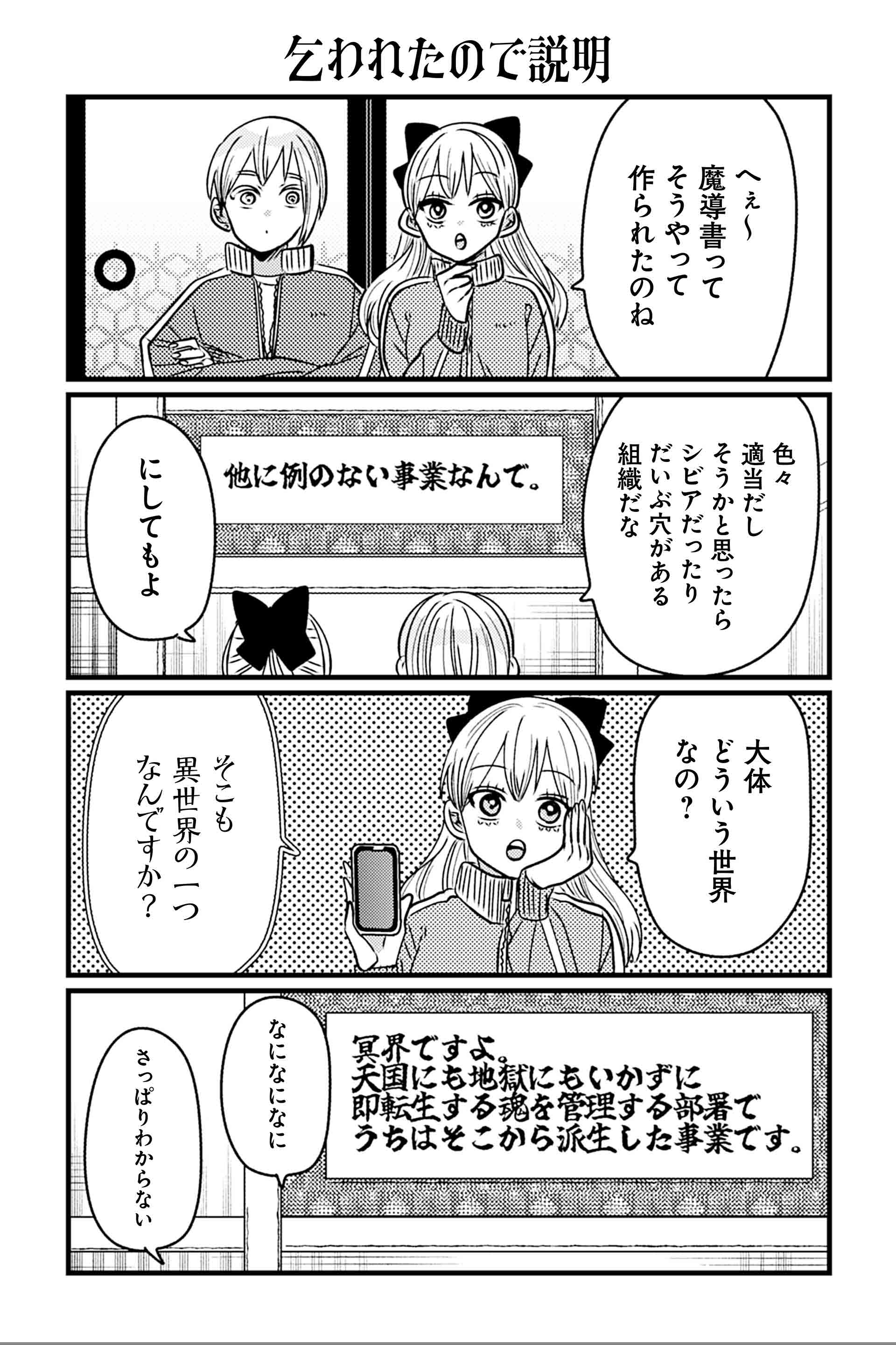 請われたので説明