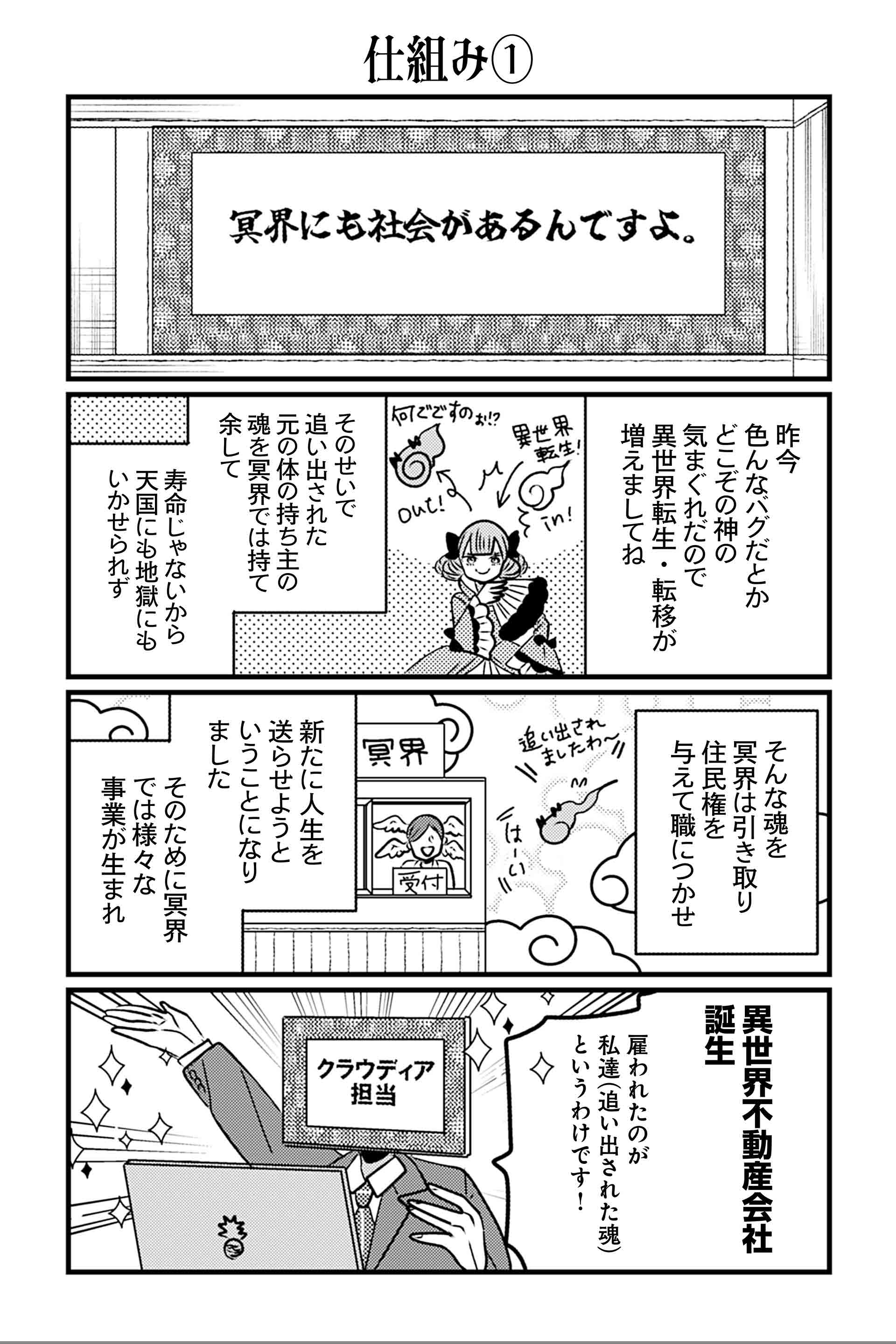 仕組み①