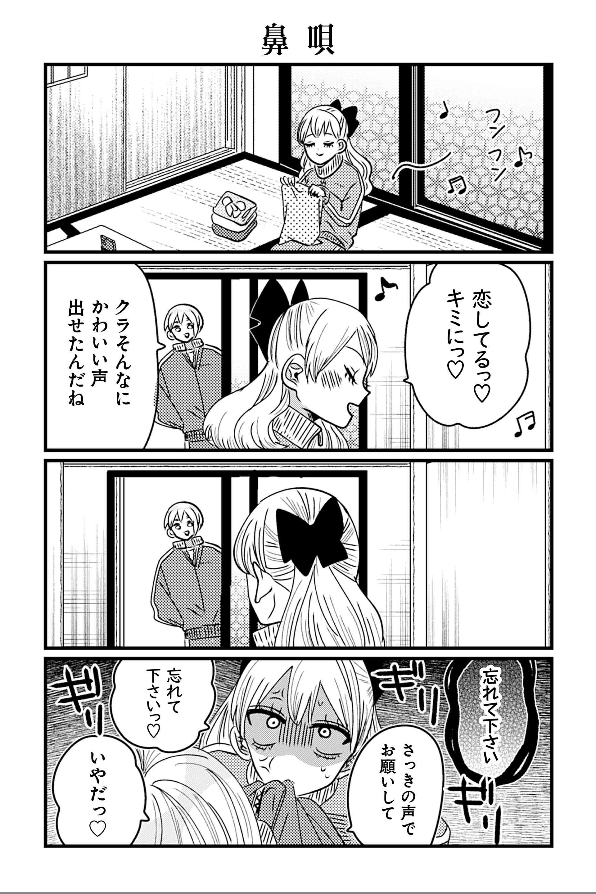 鼻唄