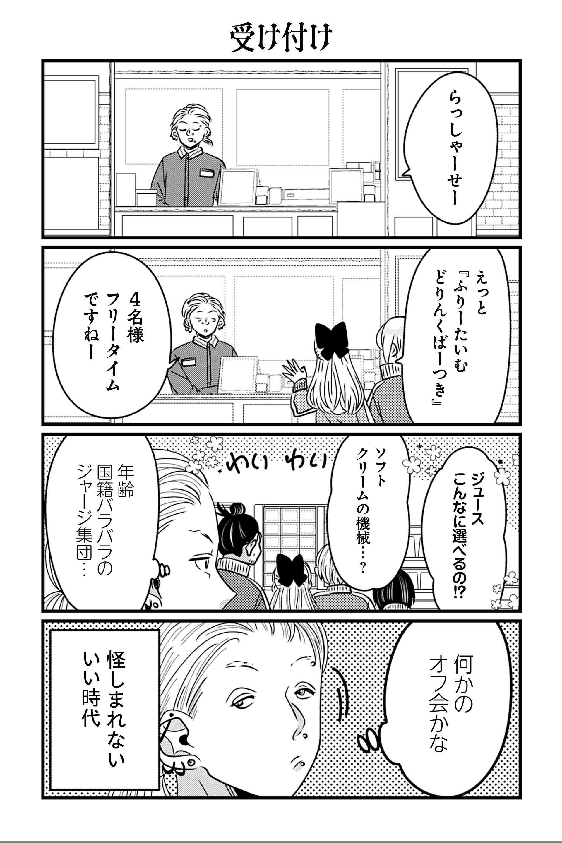 受け付け