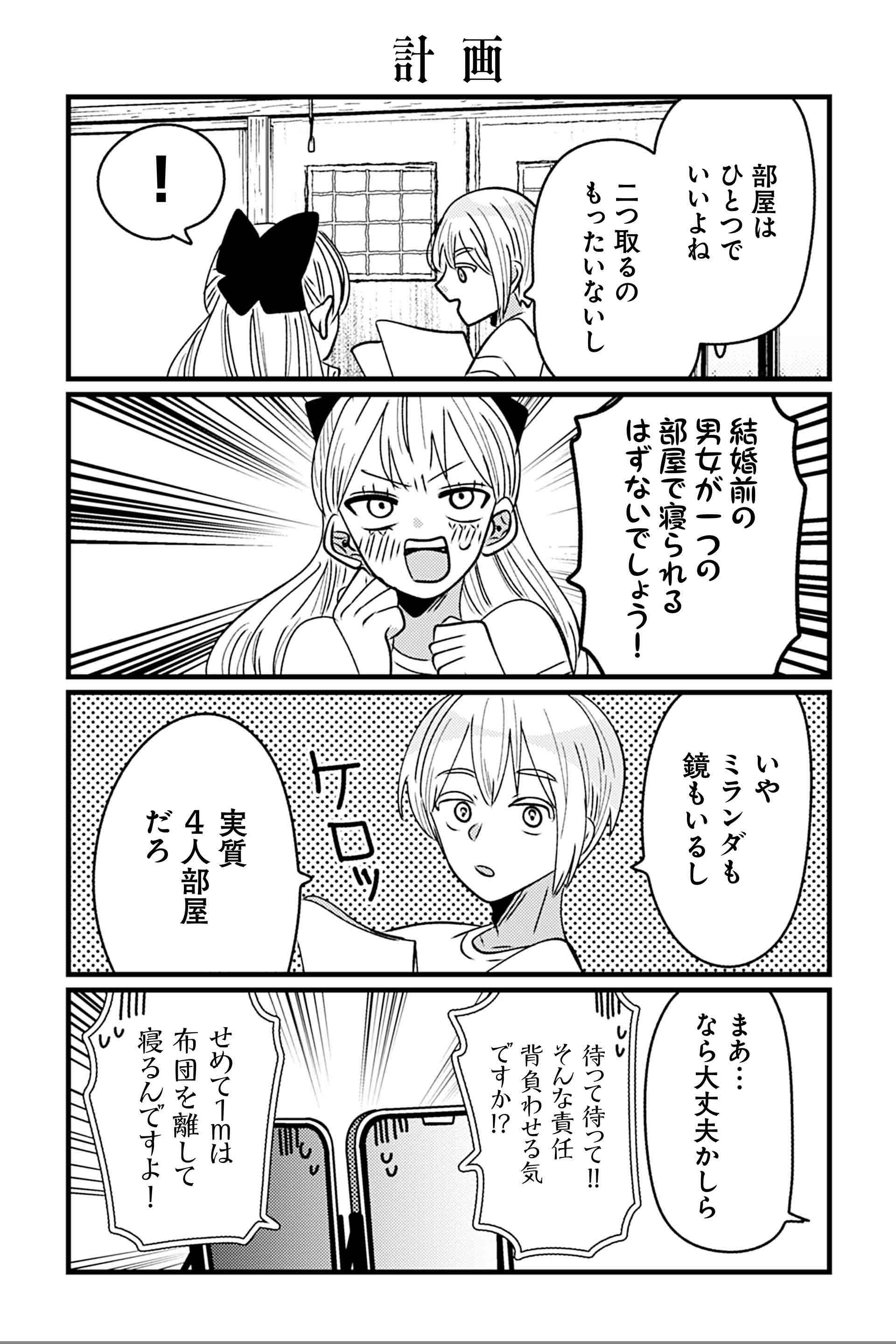 計画