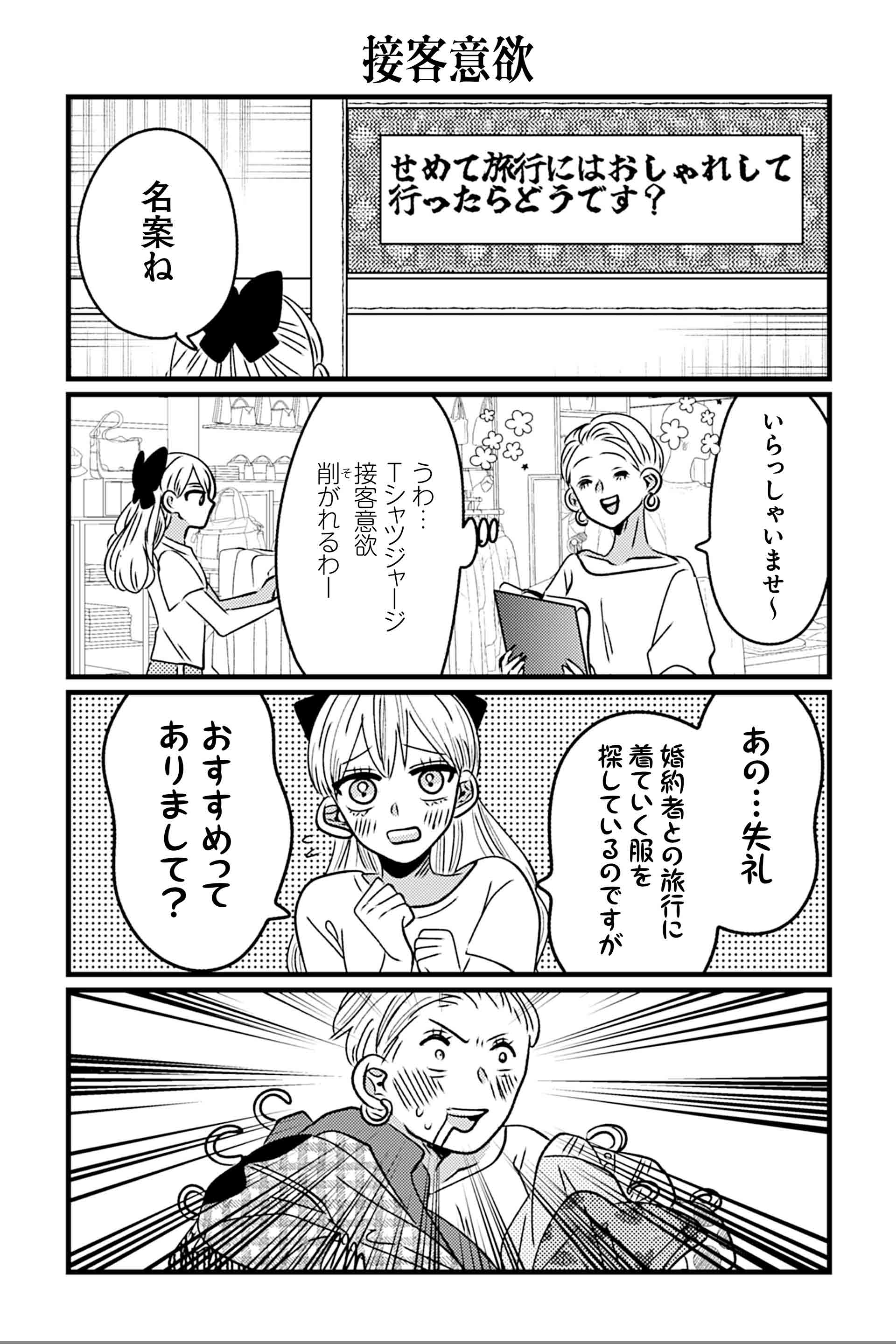 接客意欲