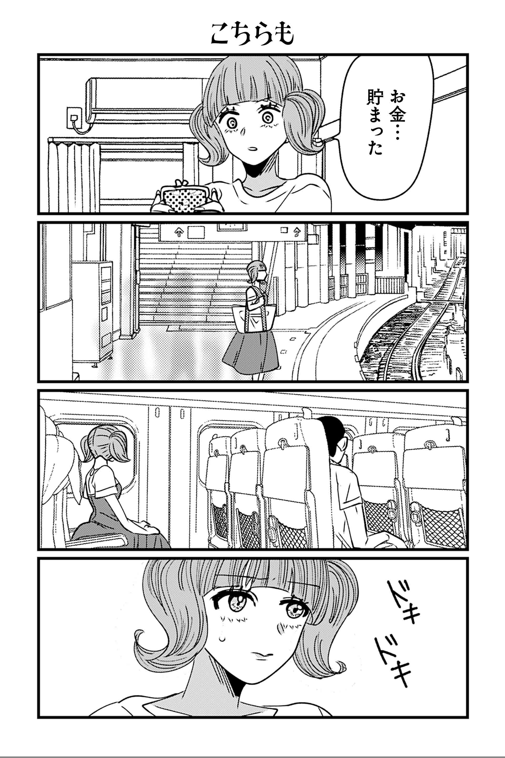 こちらも