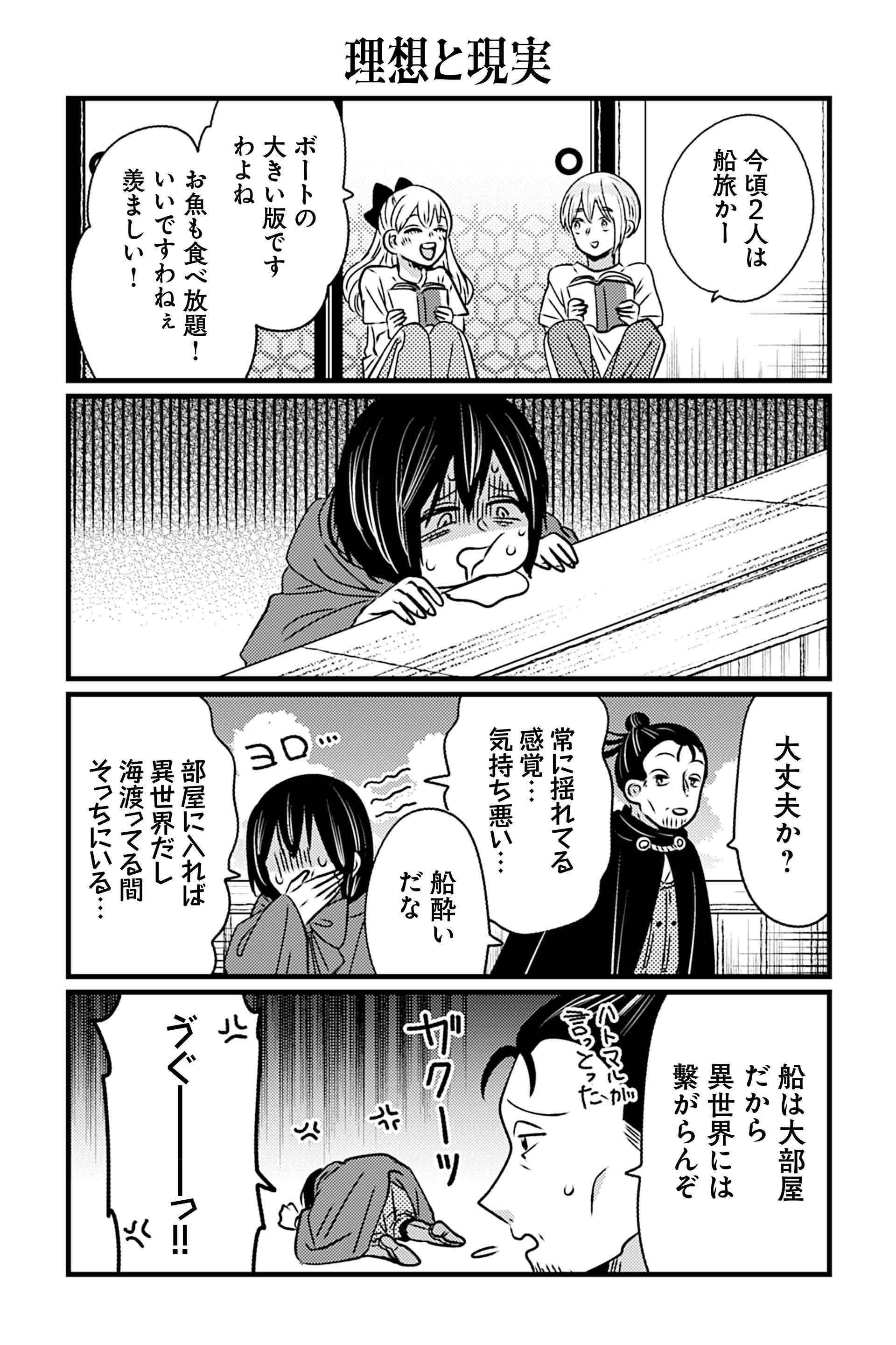 理想と現実