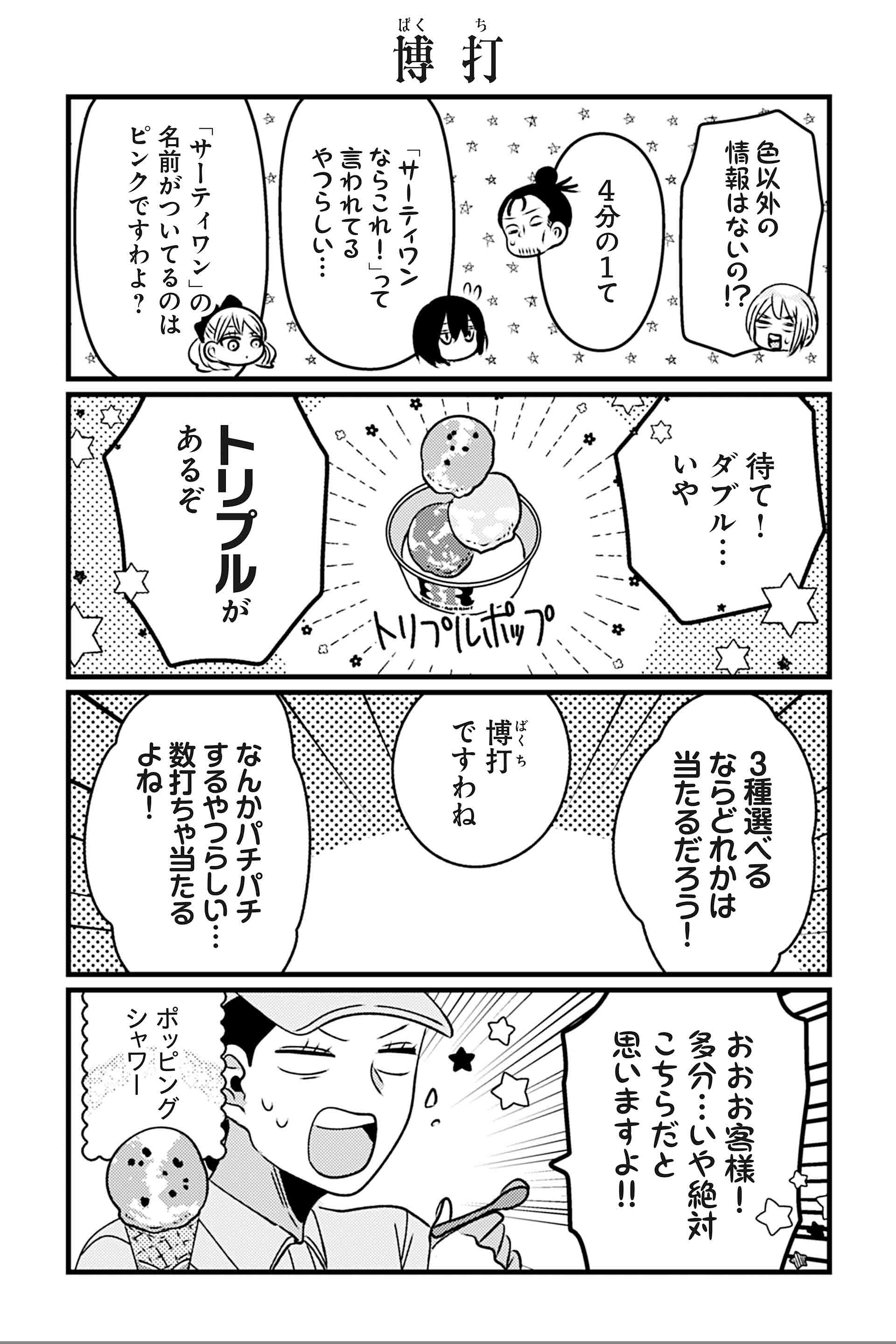 博打
