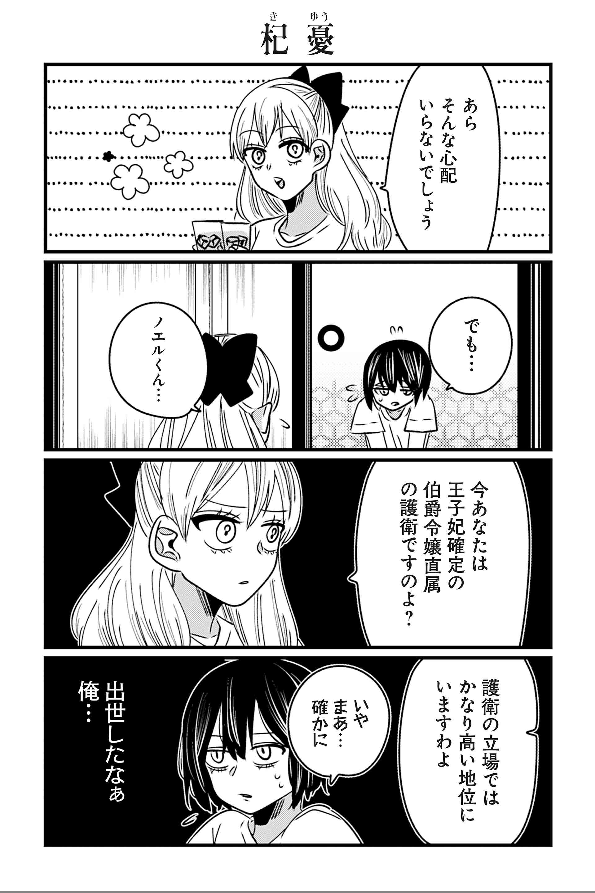 杞憂