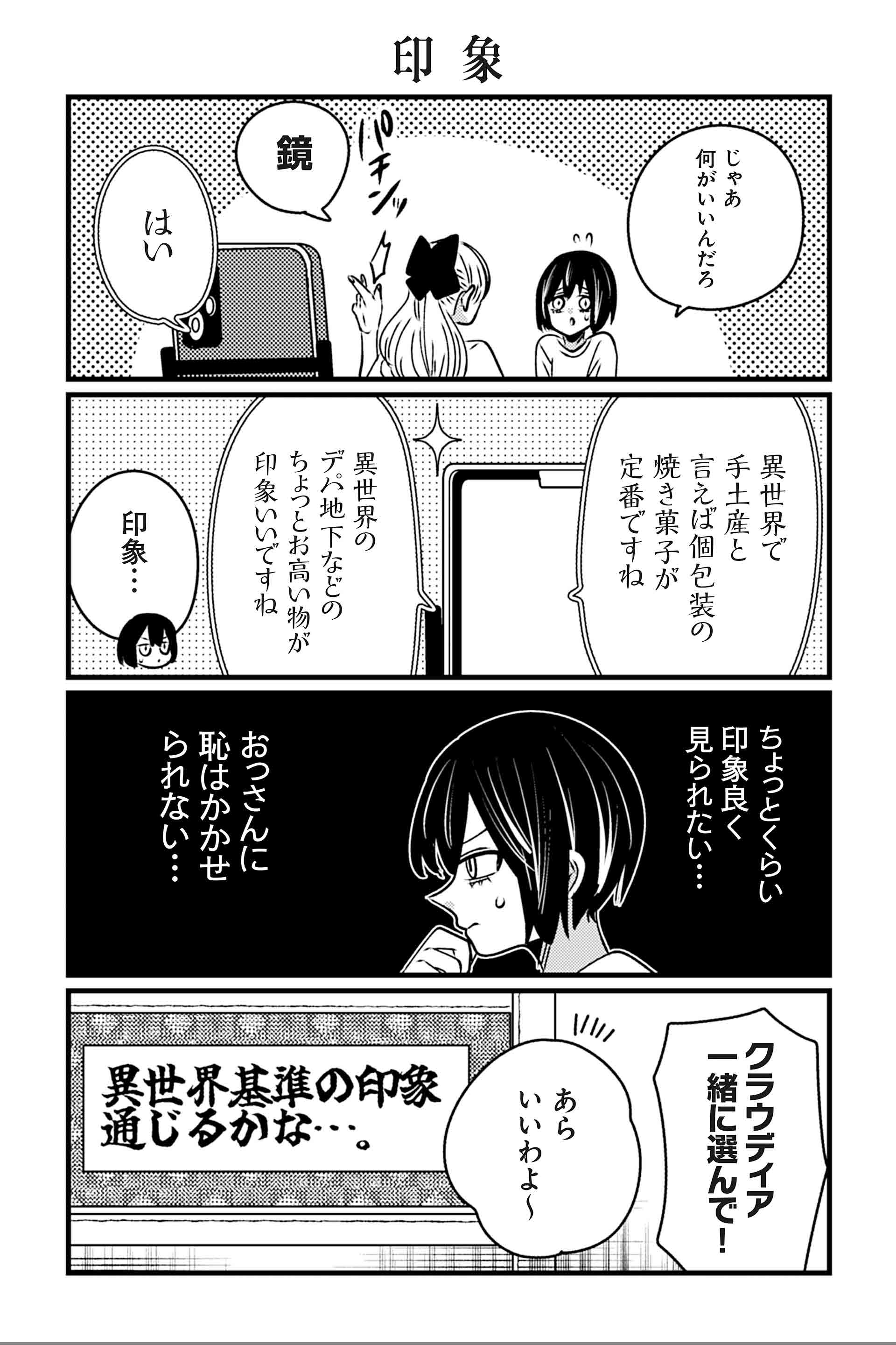 印象