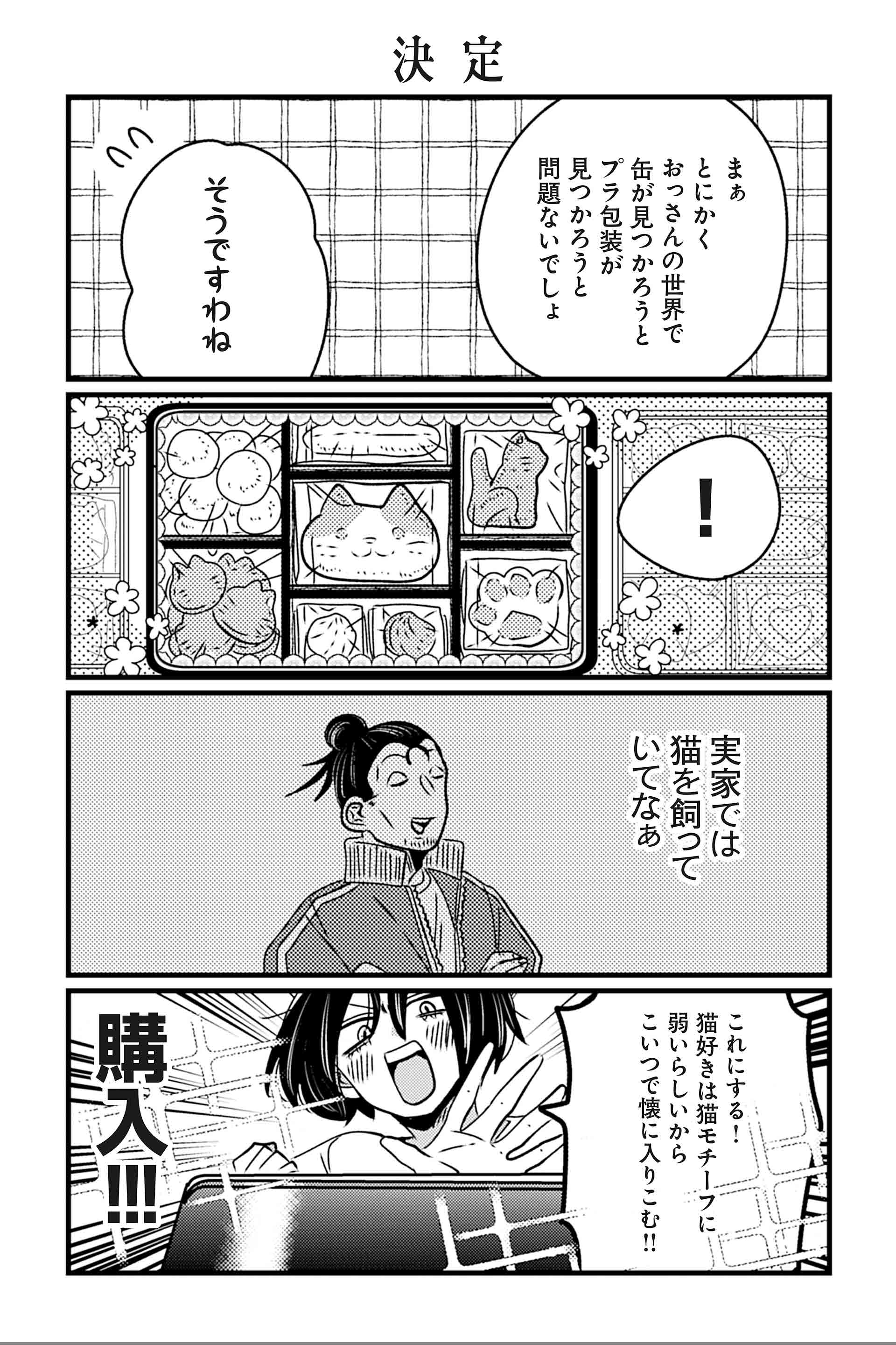 決定
