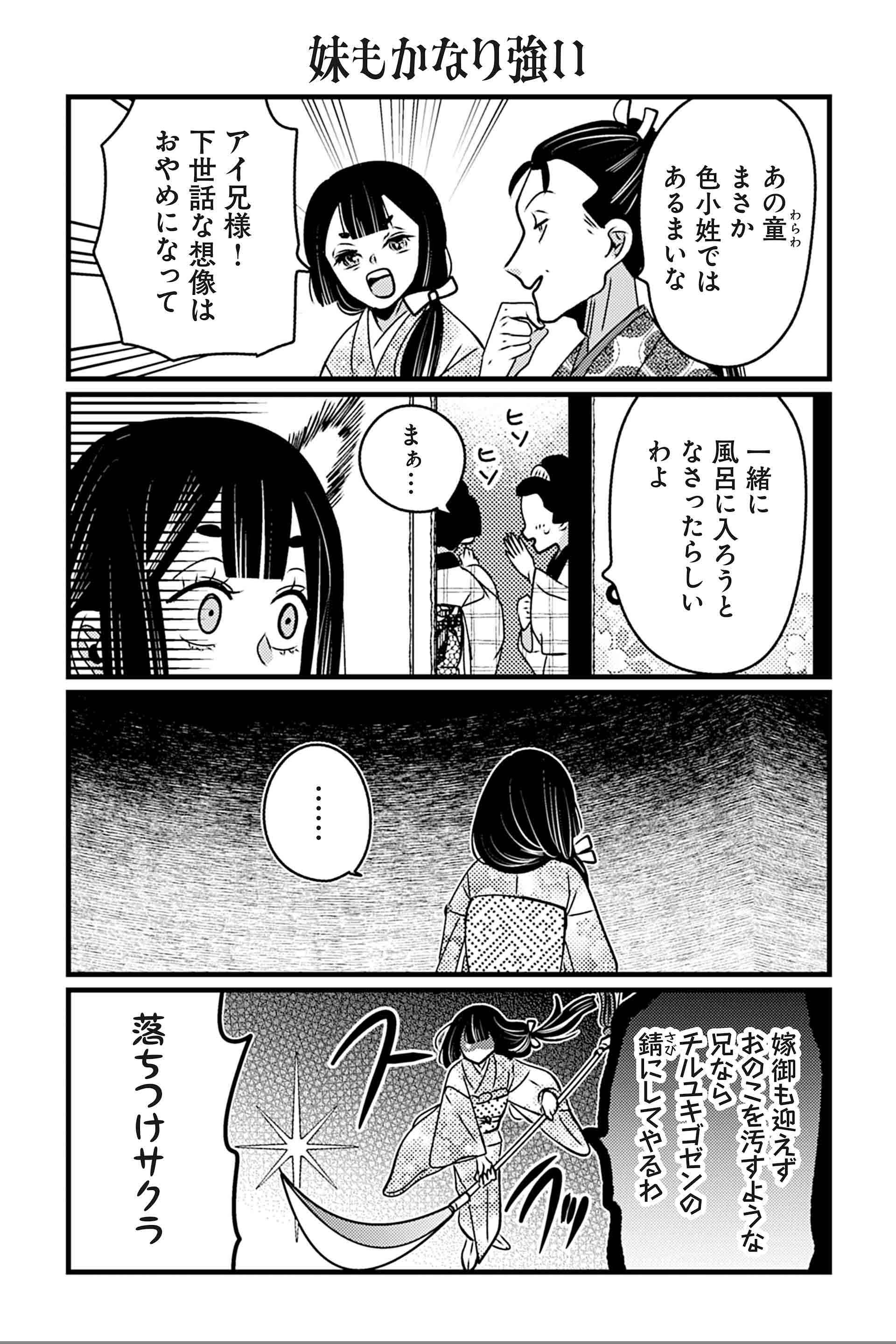 妹もかなり強い
