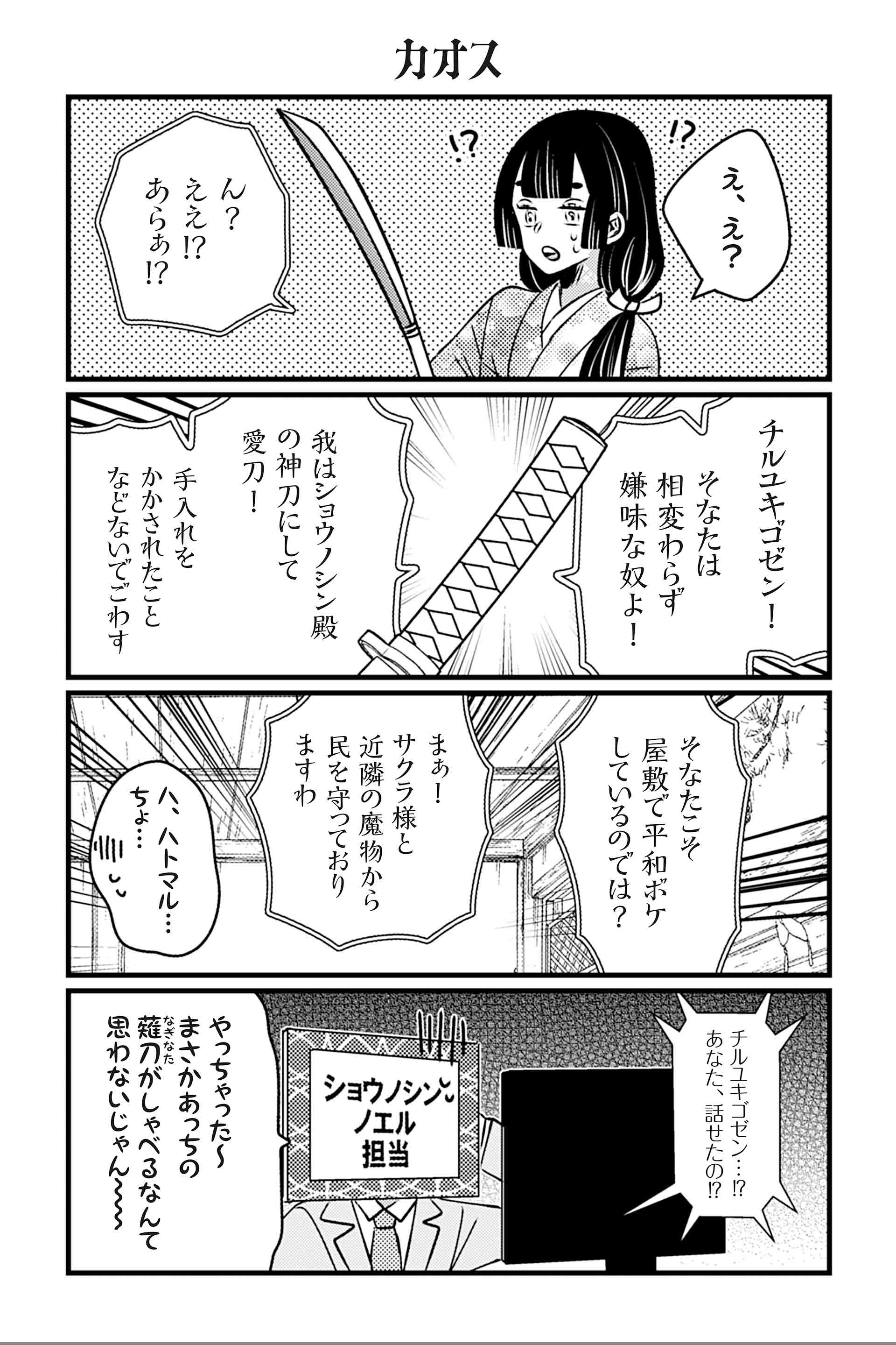カオス