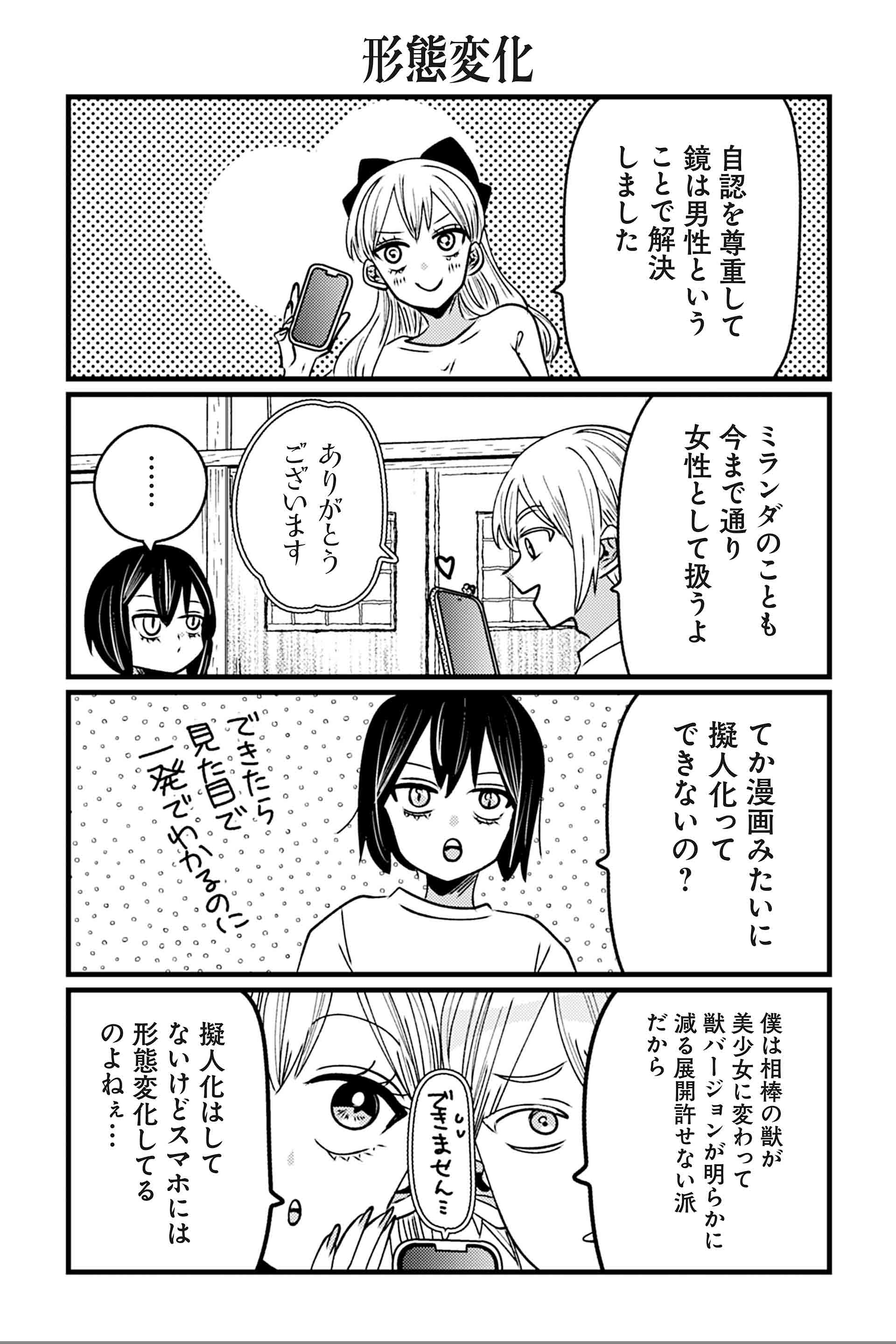 形態変化