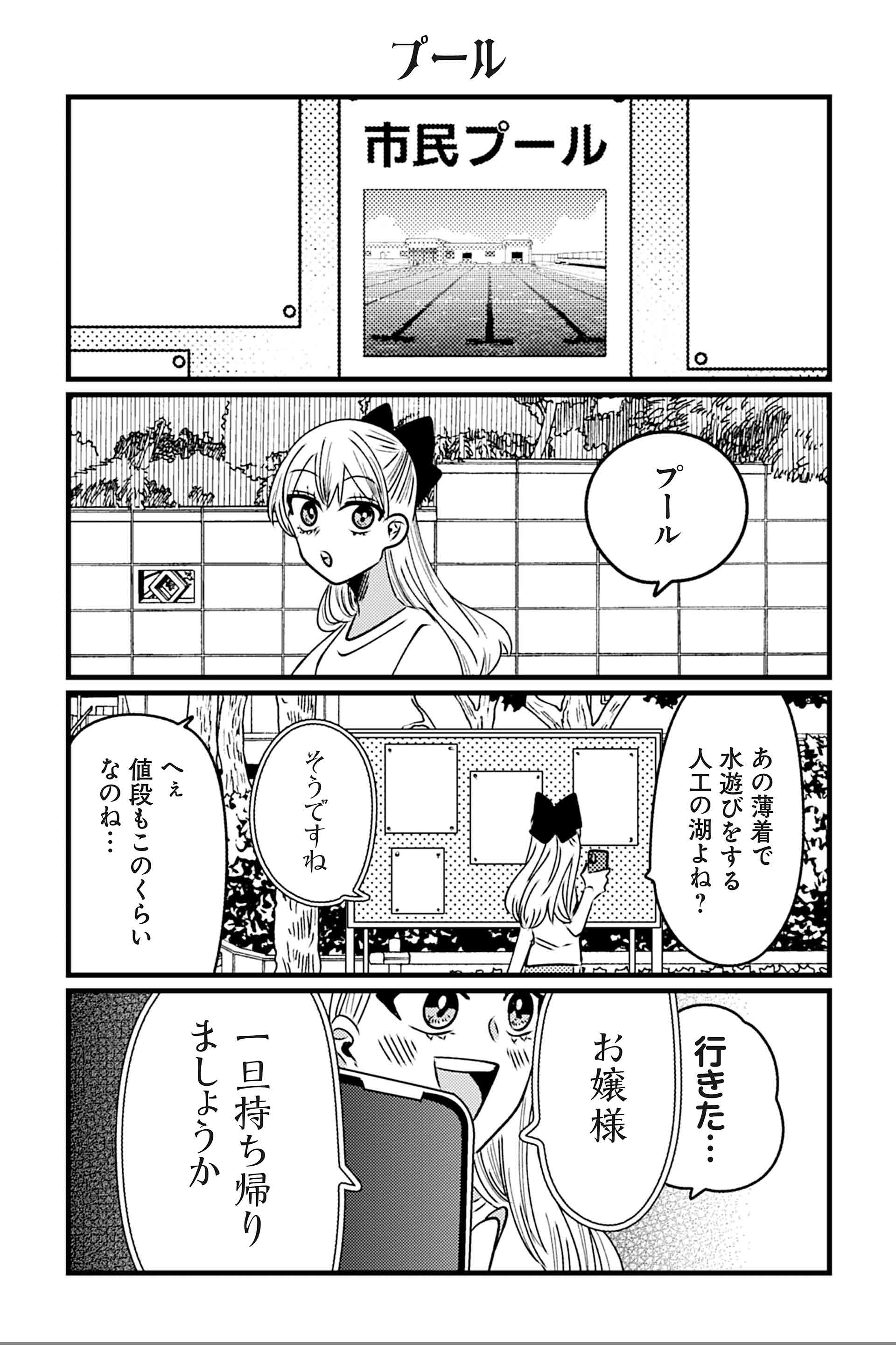 プール