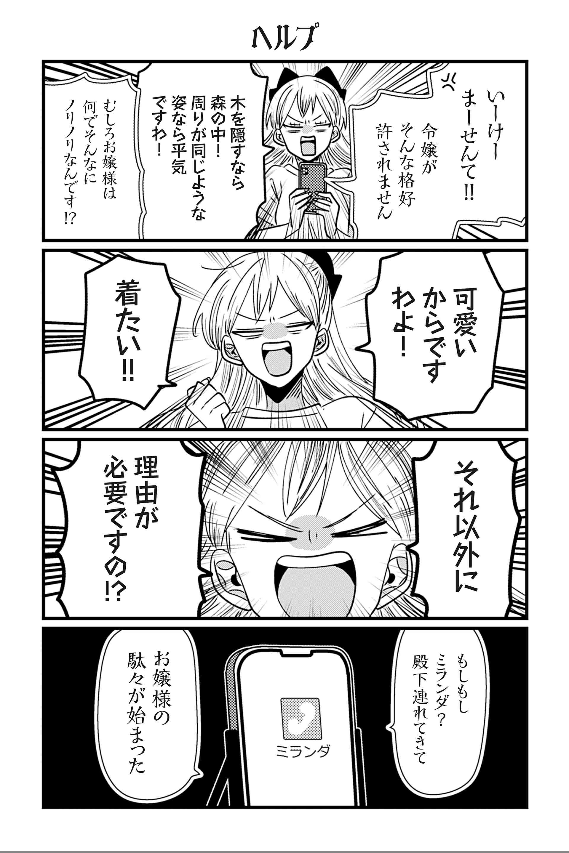 ヘルプ