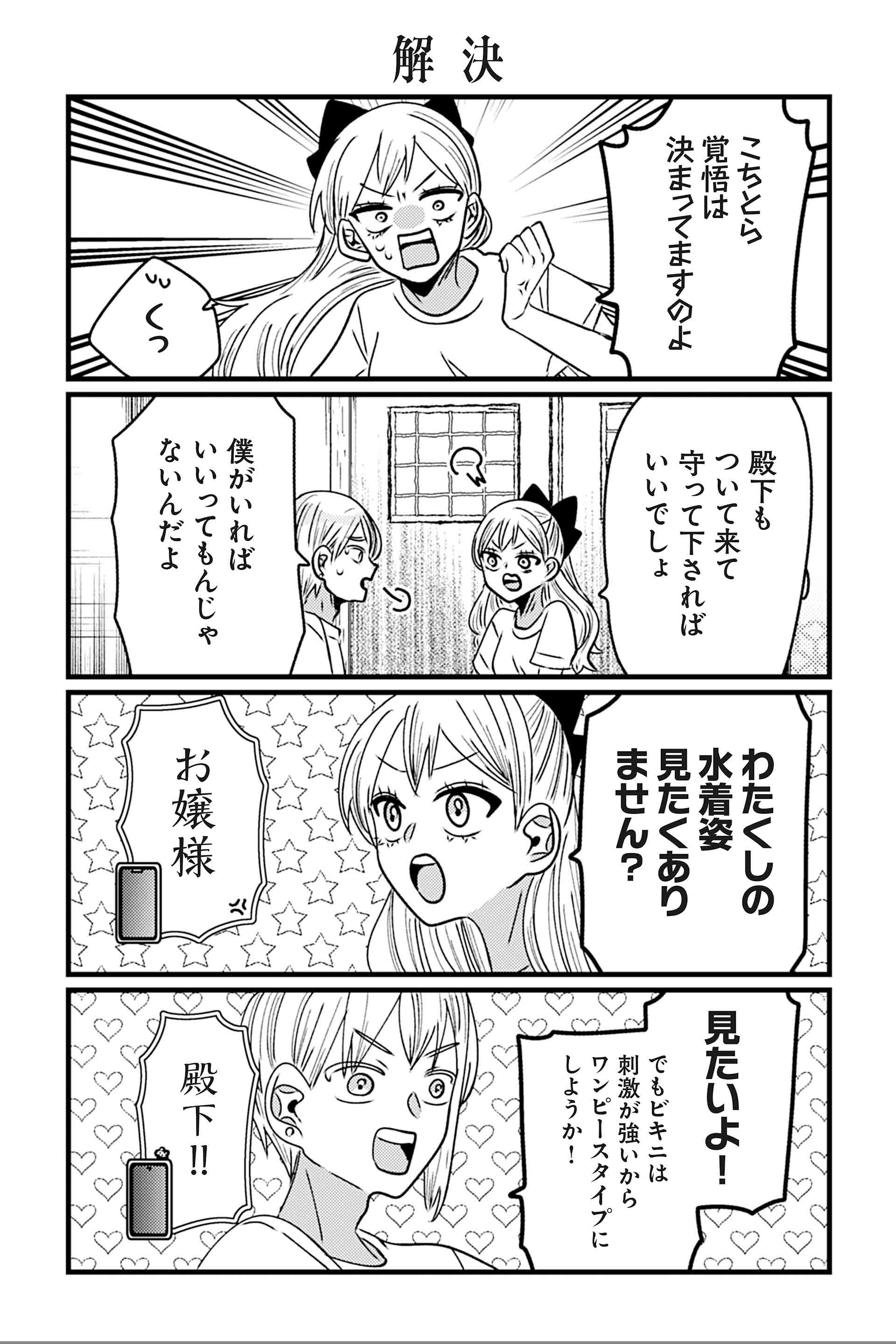 解決