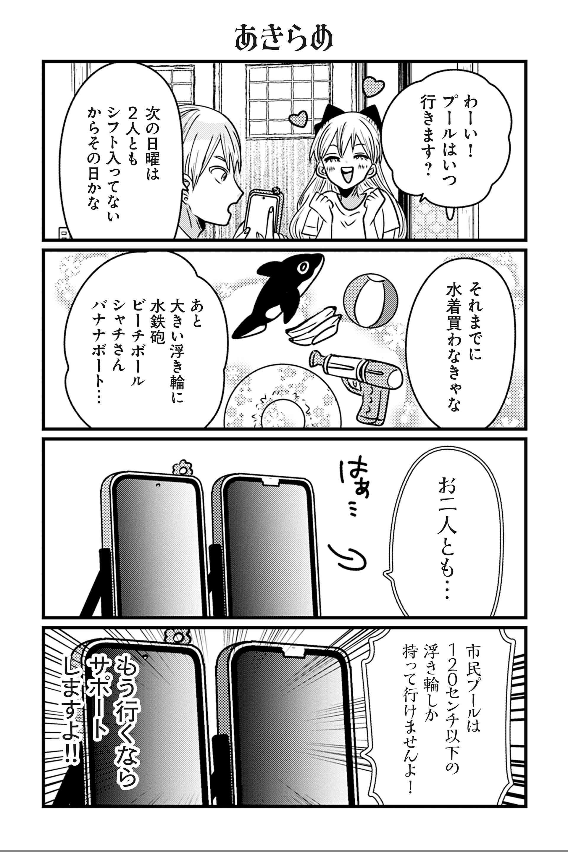 あきらめ