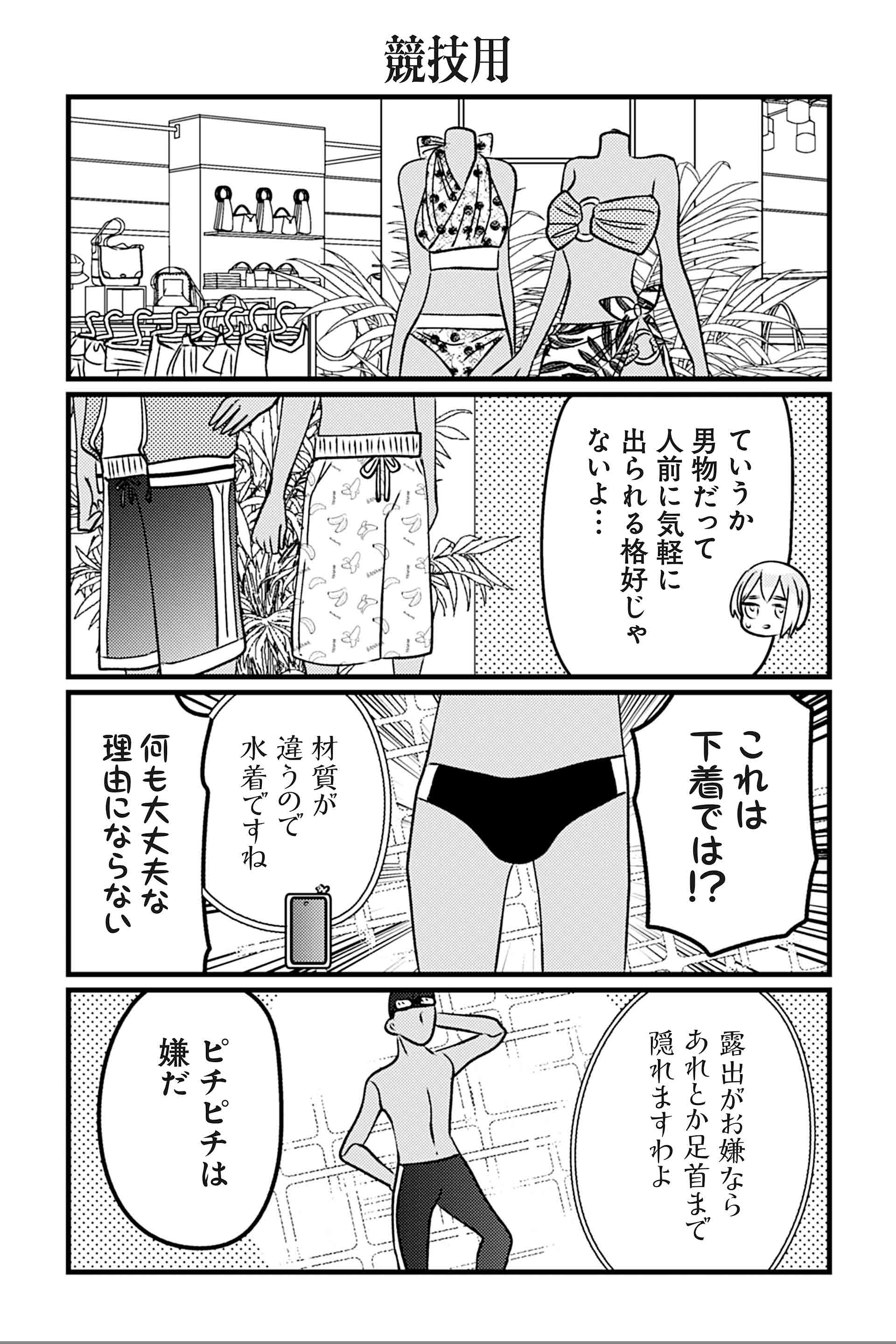 競技用