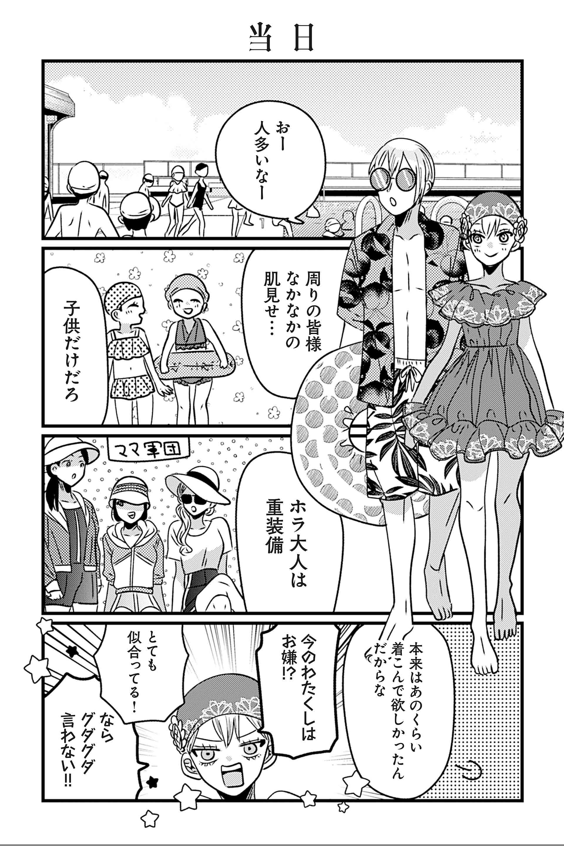 当日