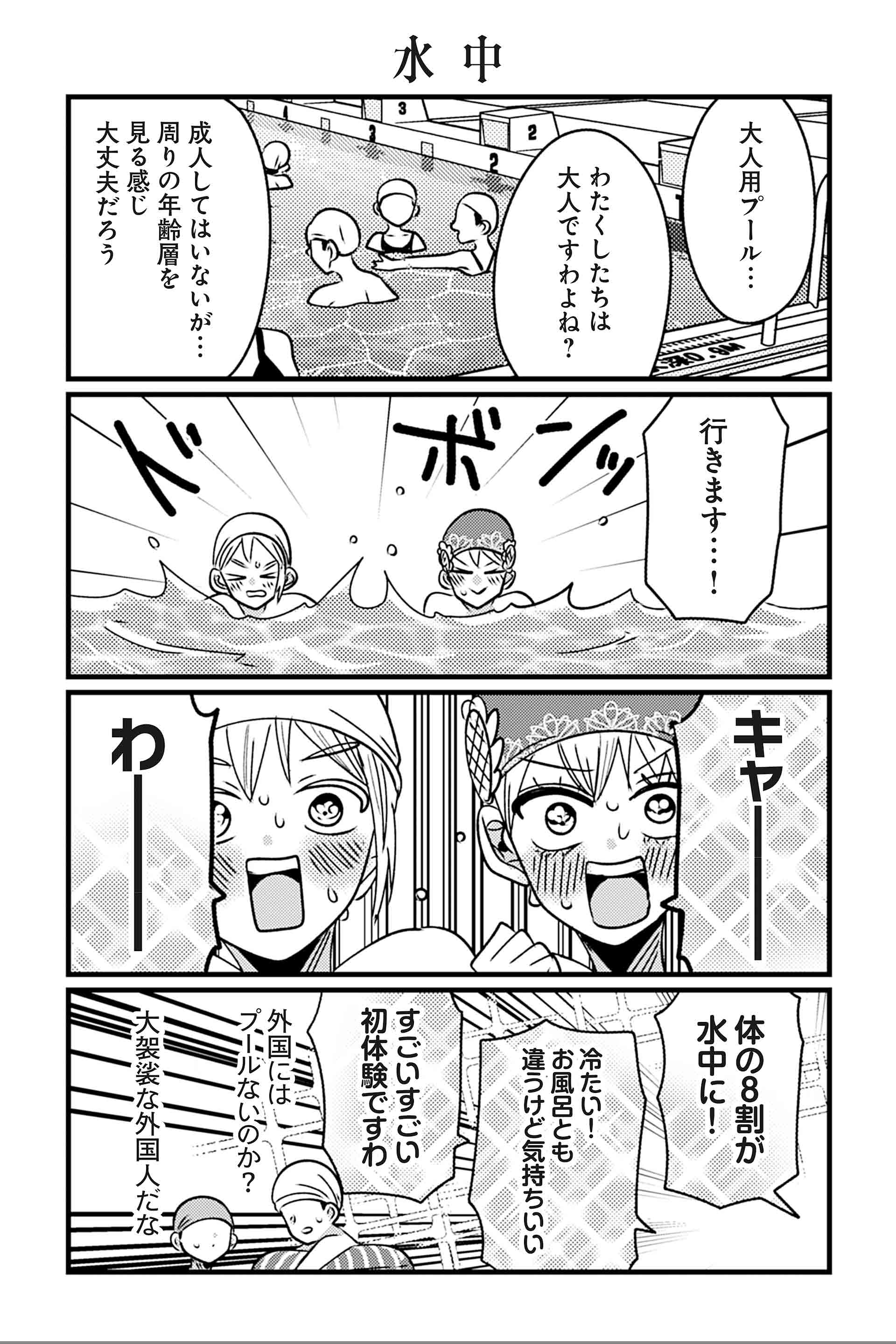 水中