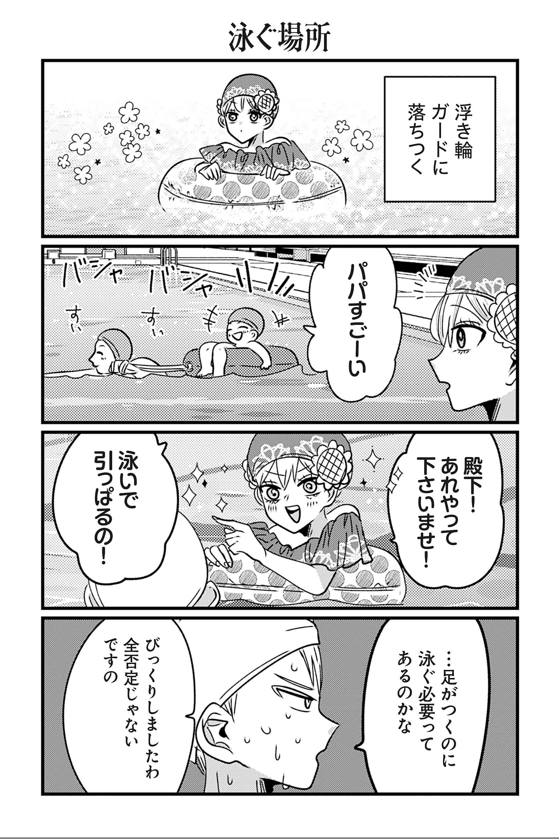 泳ぐ場所