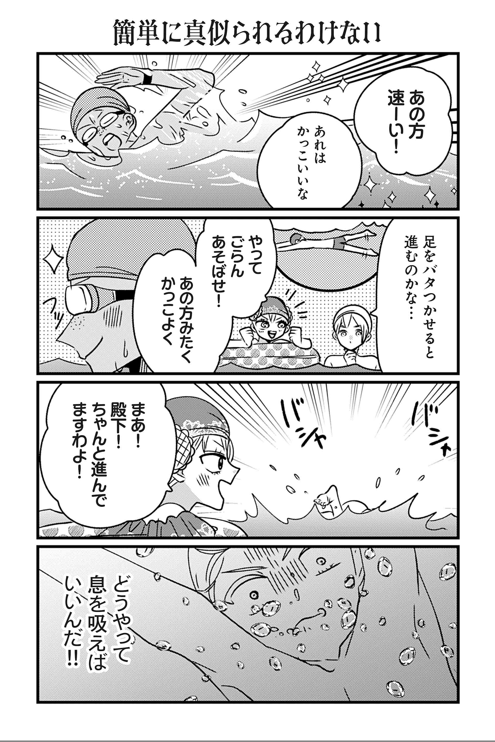 簡単に真似られるわけない