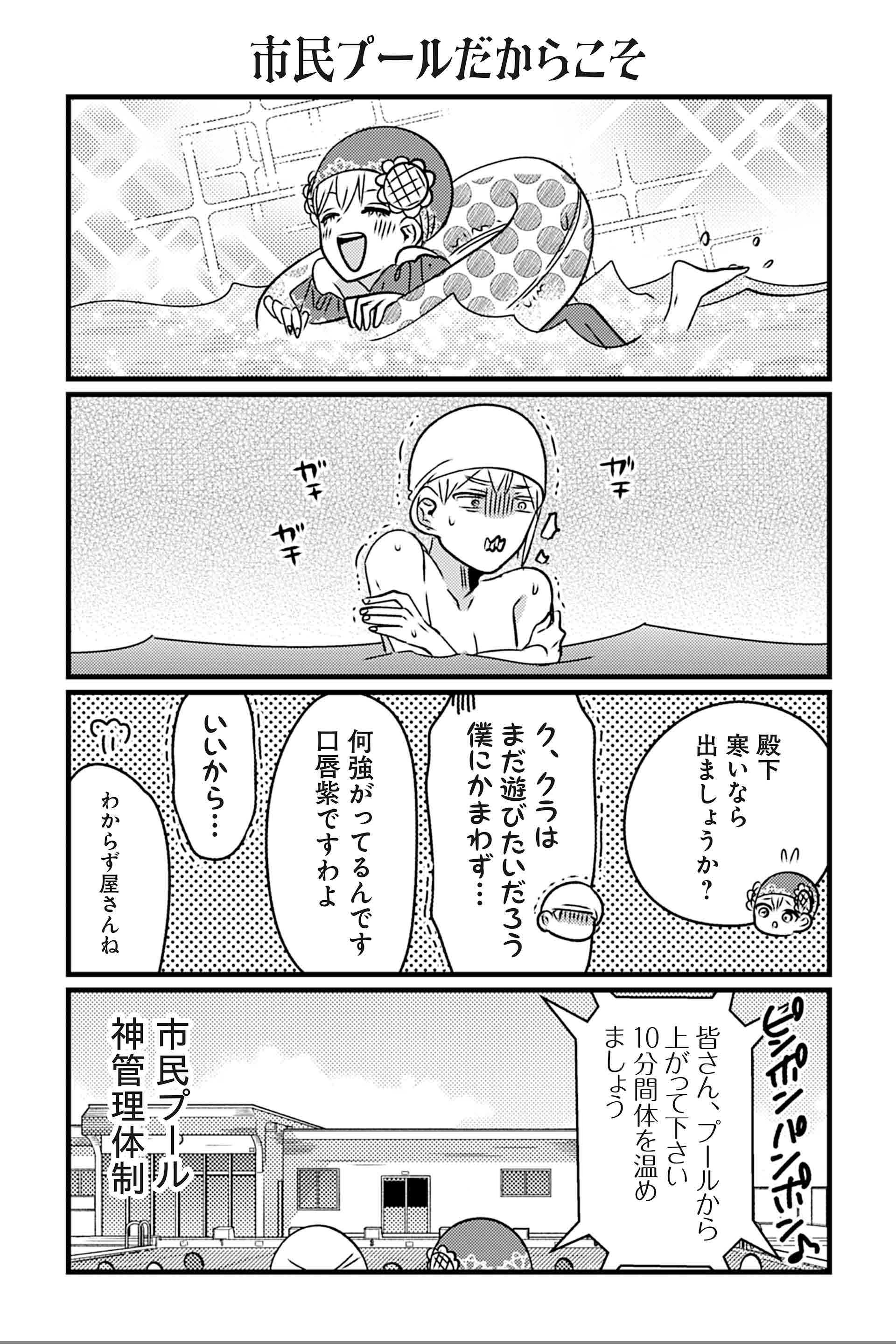 市民プールだからこそ
