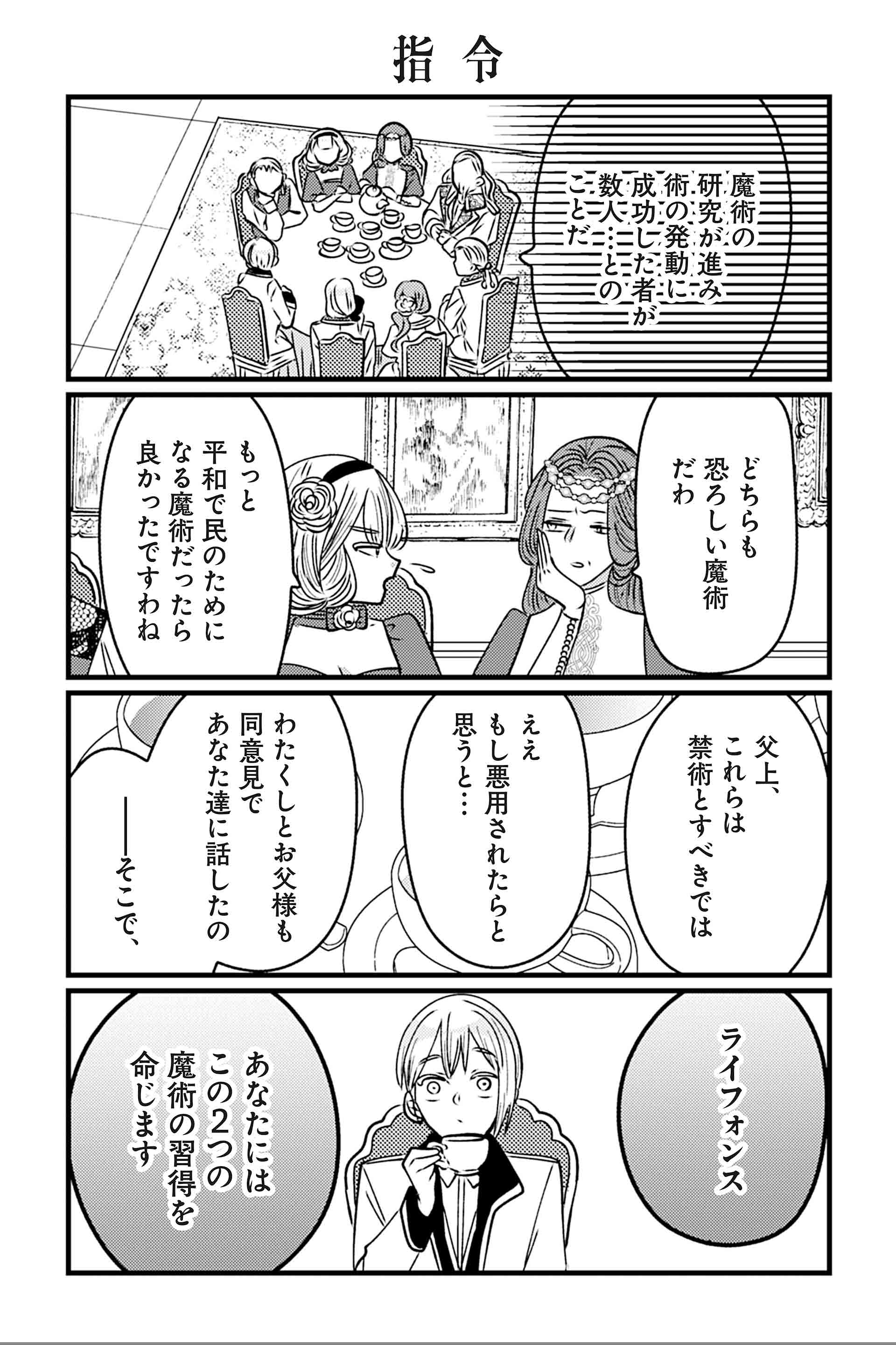 指令