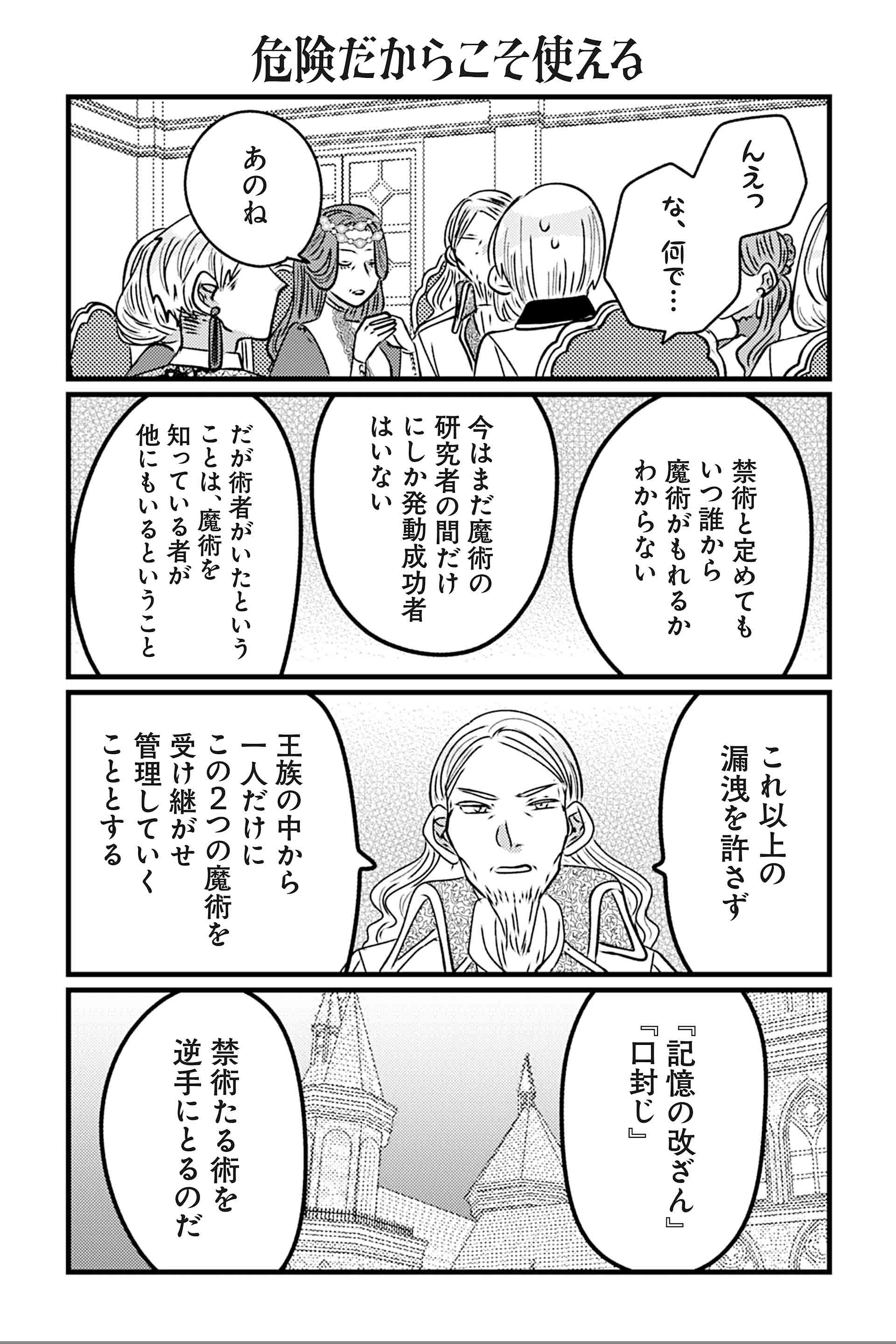 危険だからこそ使える