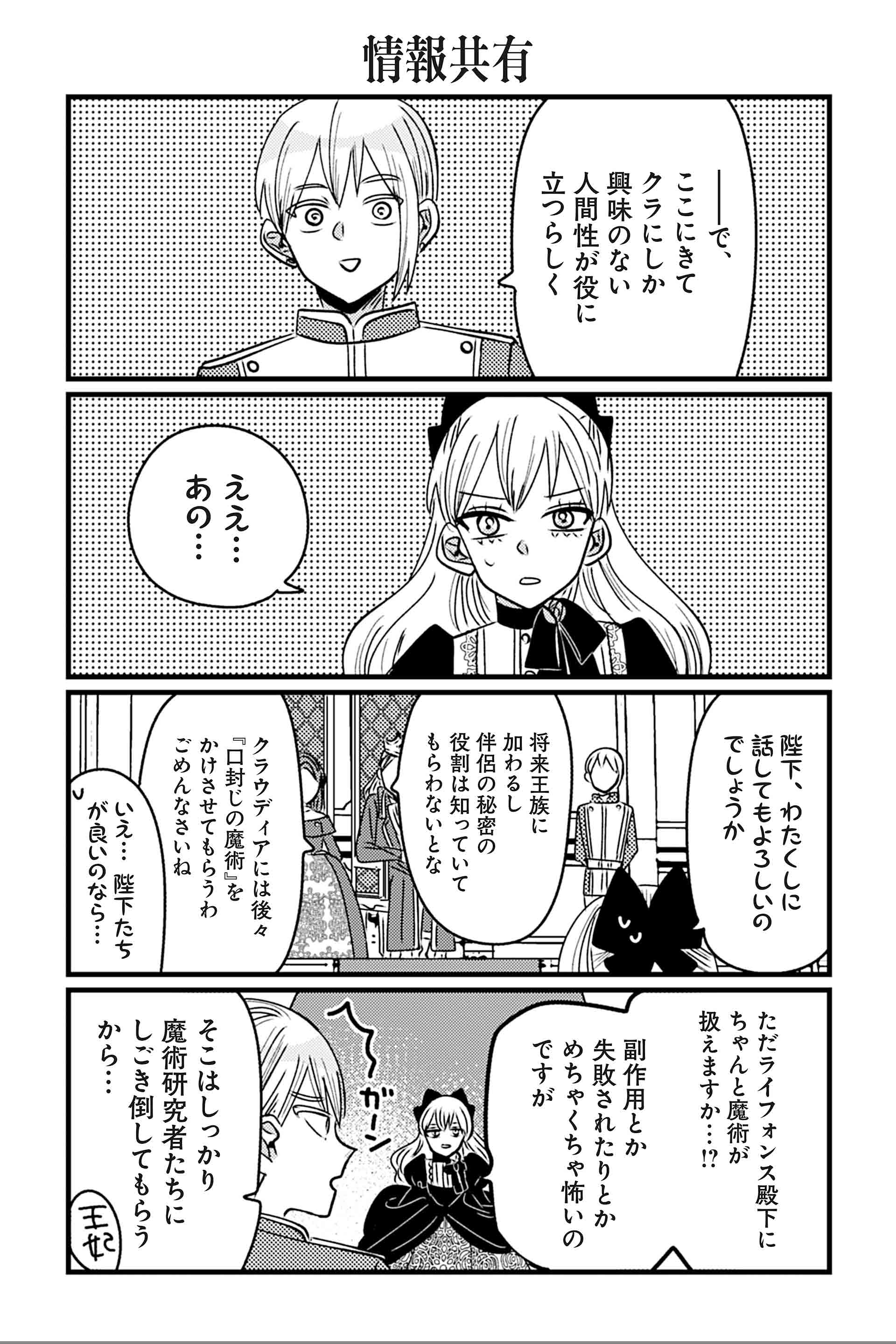 情報共有