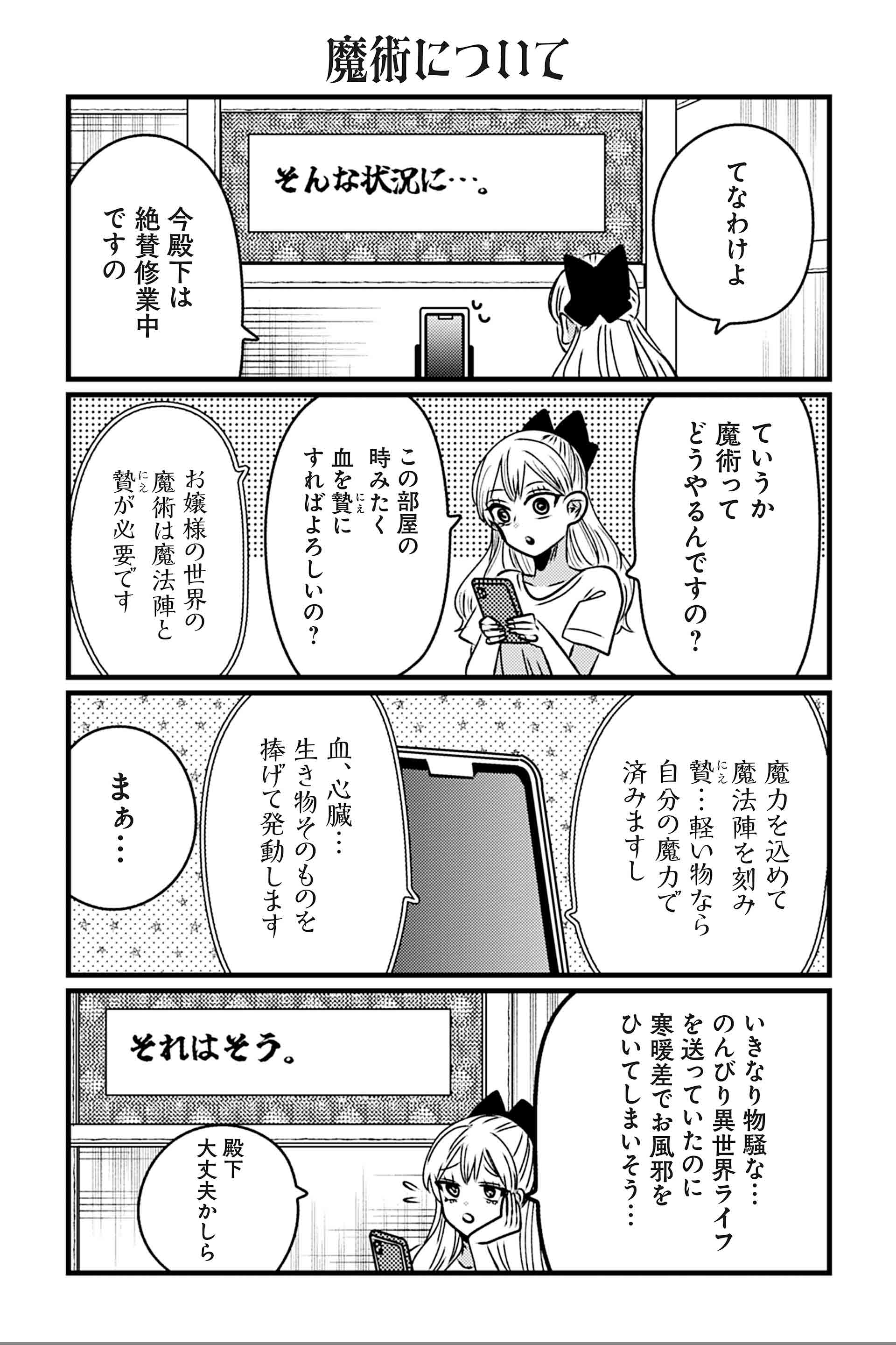 魔術について