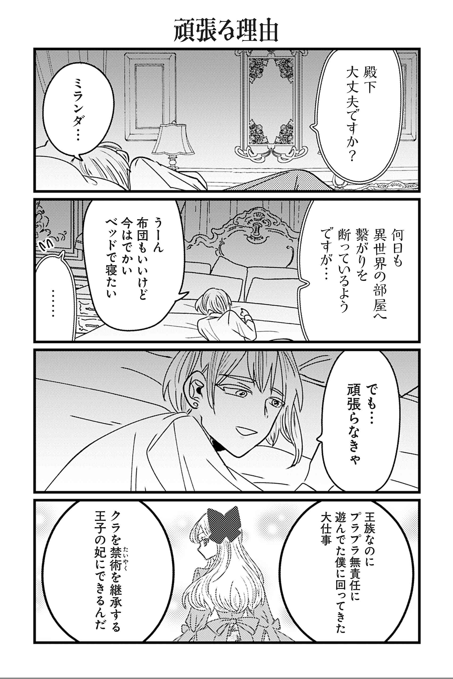 頑張る理由