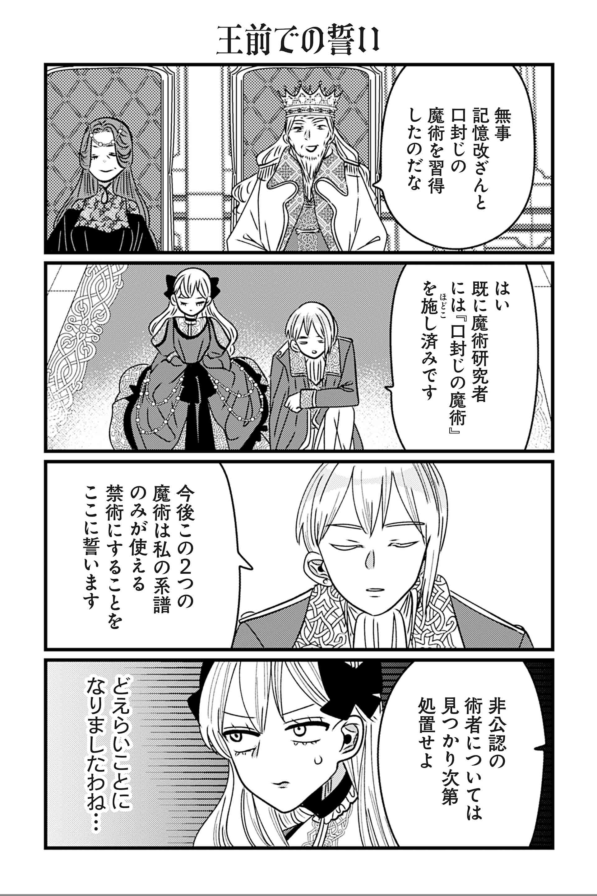 王前での誓い