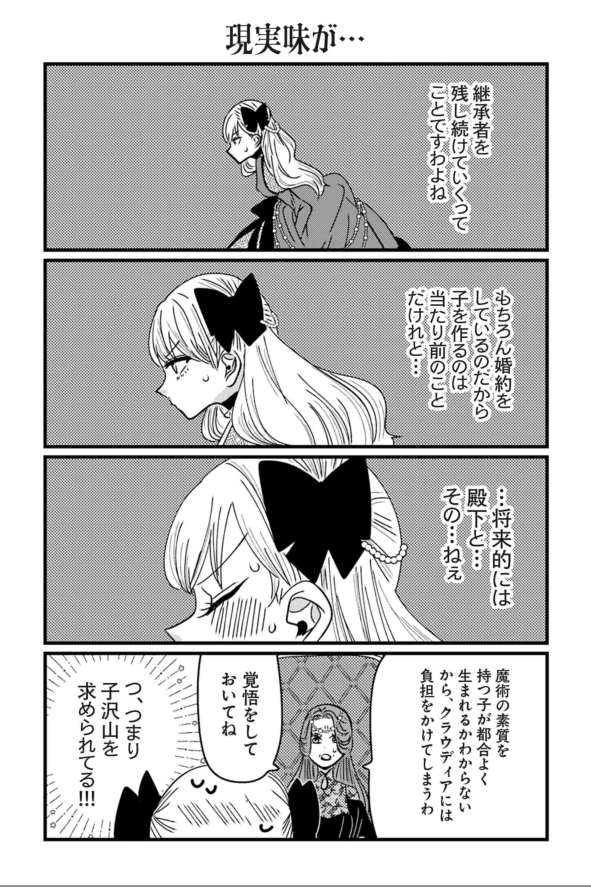 現実味が…