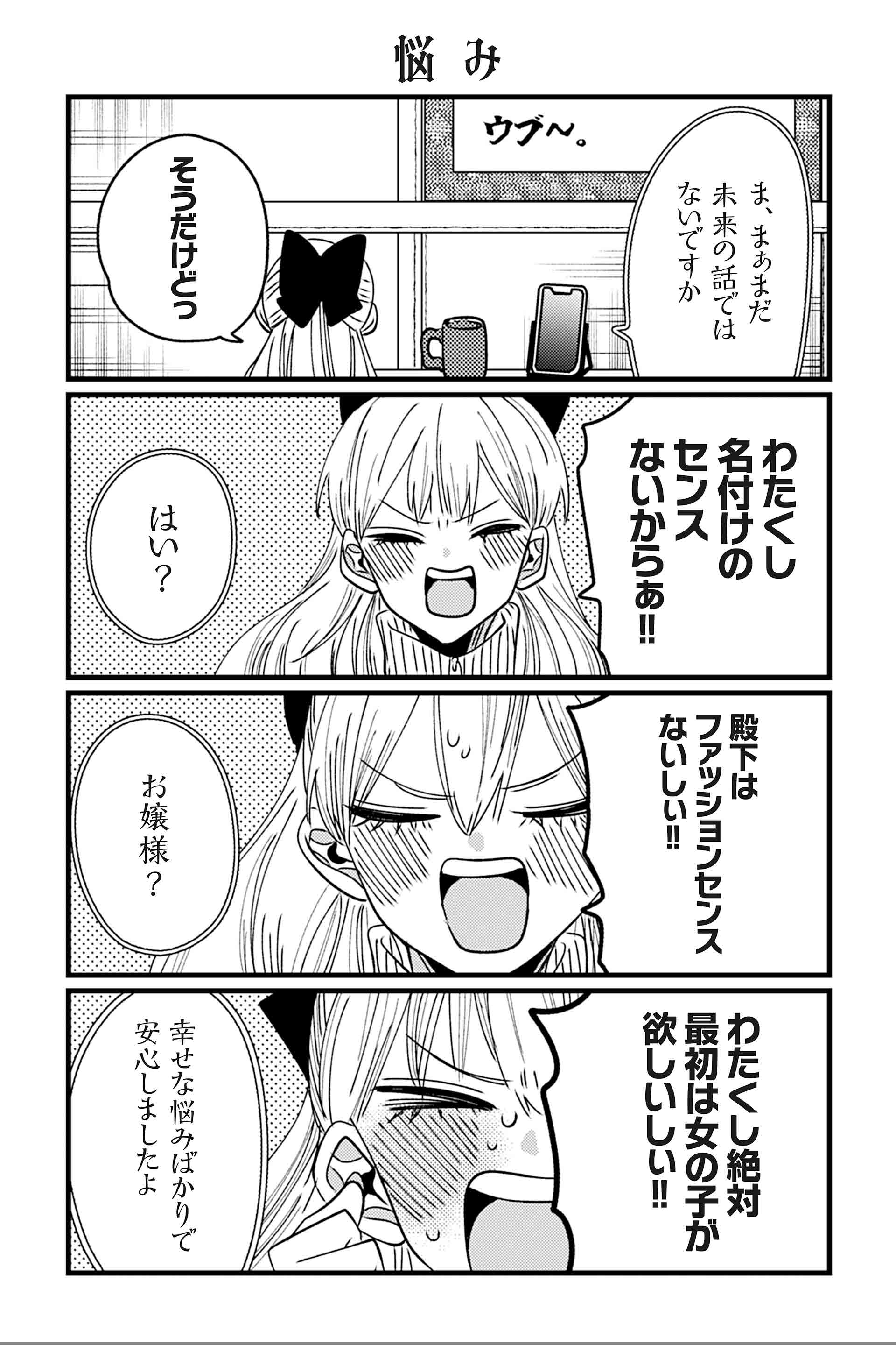 悩み