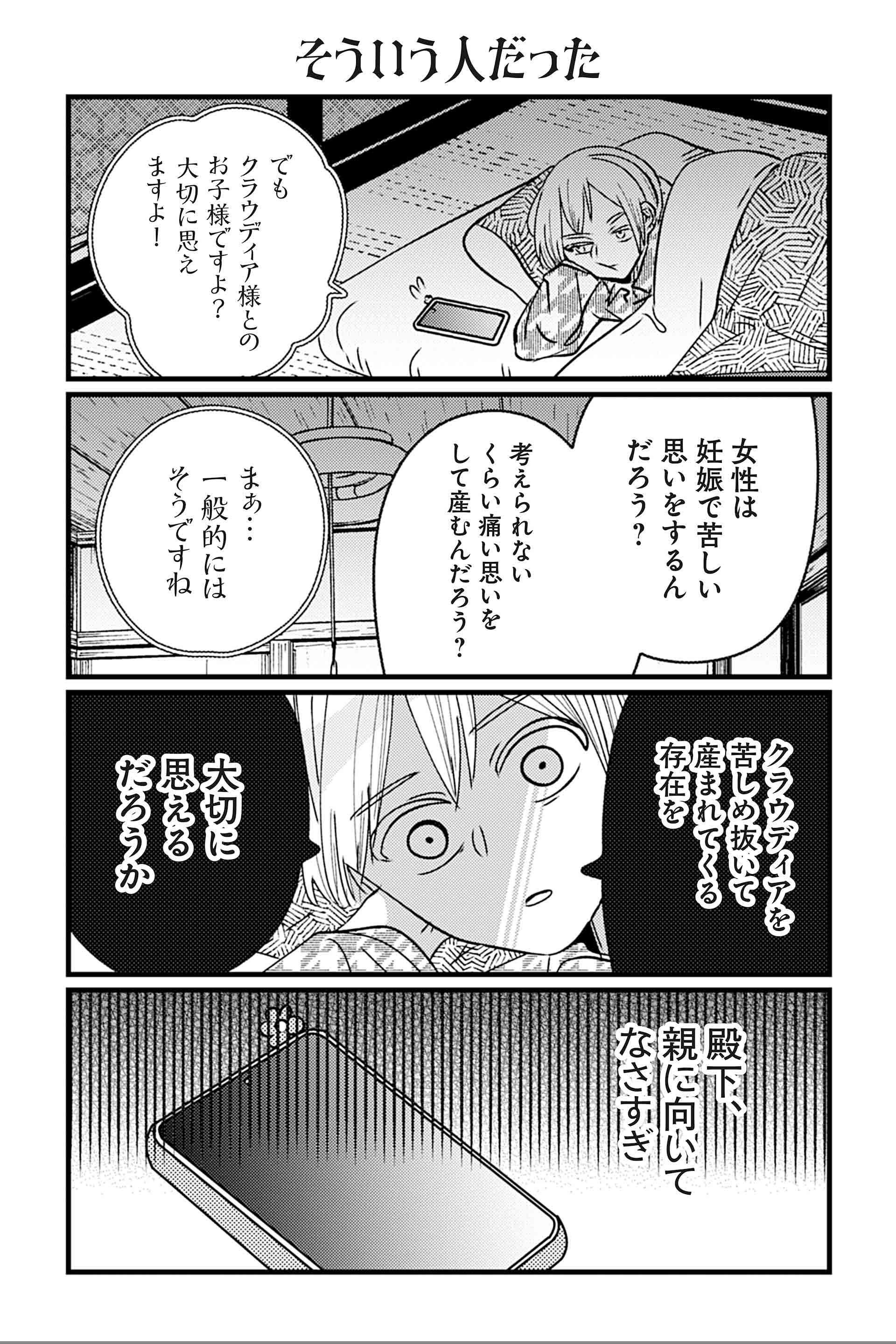 そういう人だった