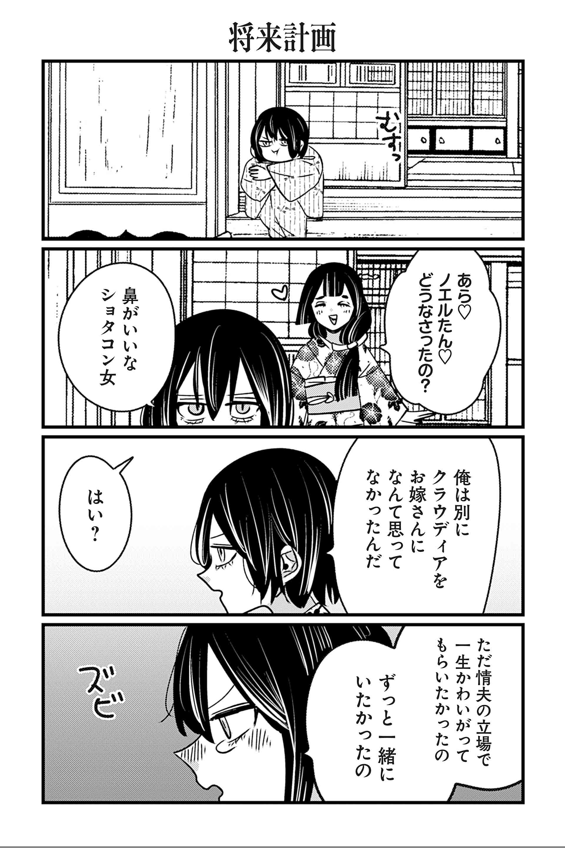 将来計画