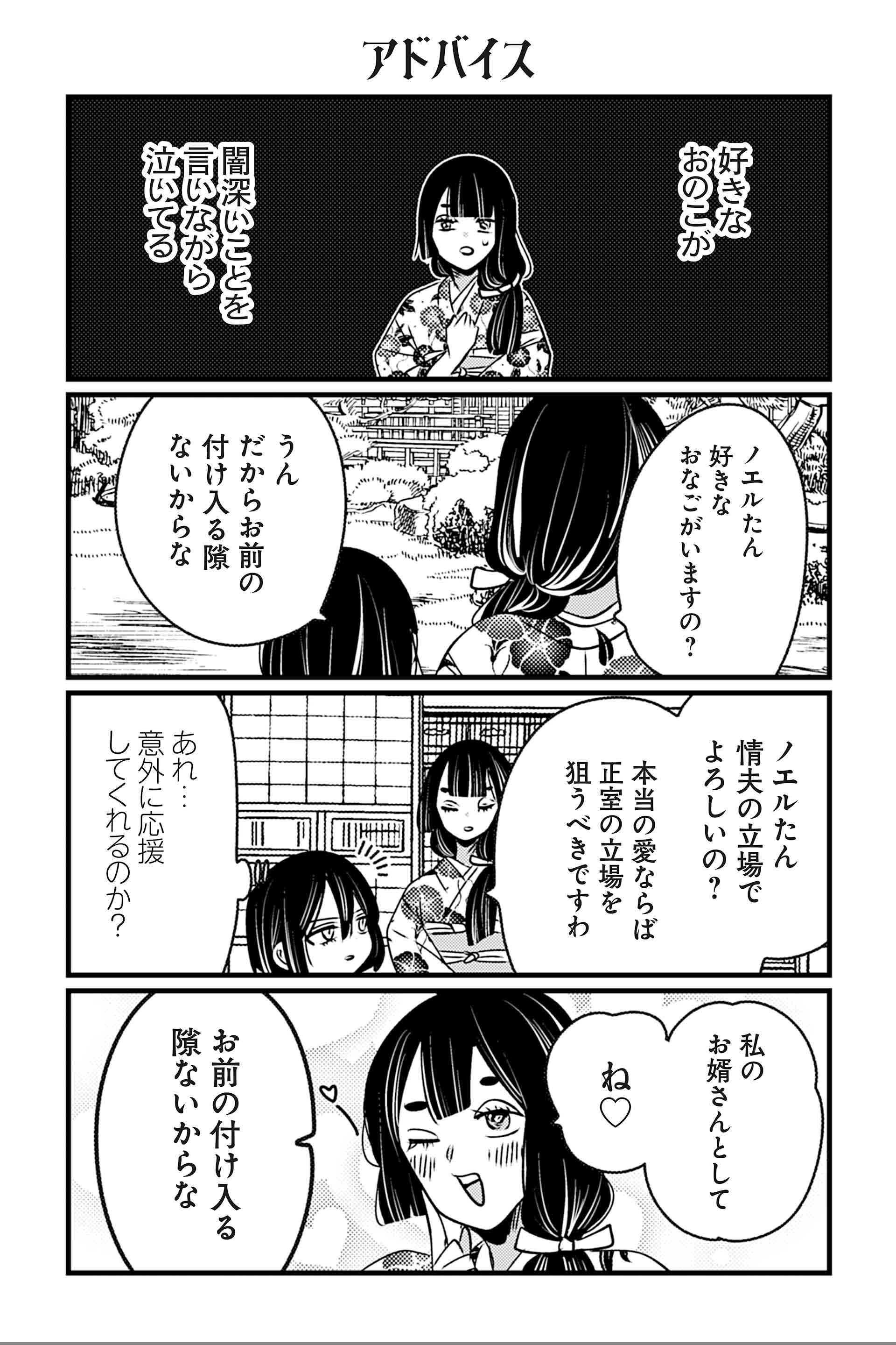 アドバイス