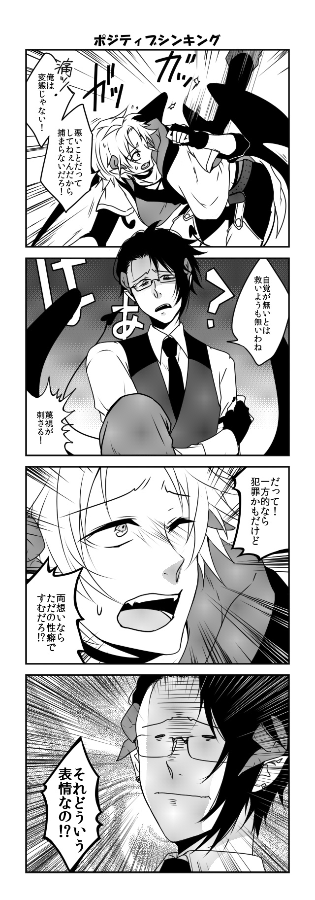 インキュバスゼロ