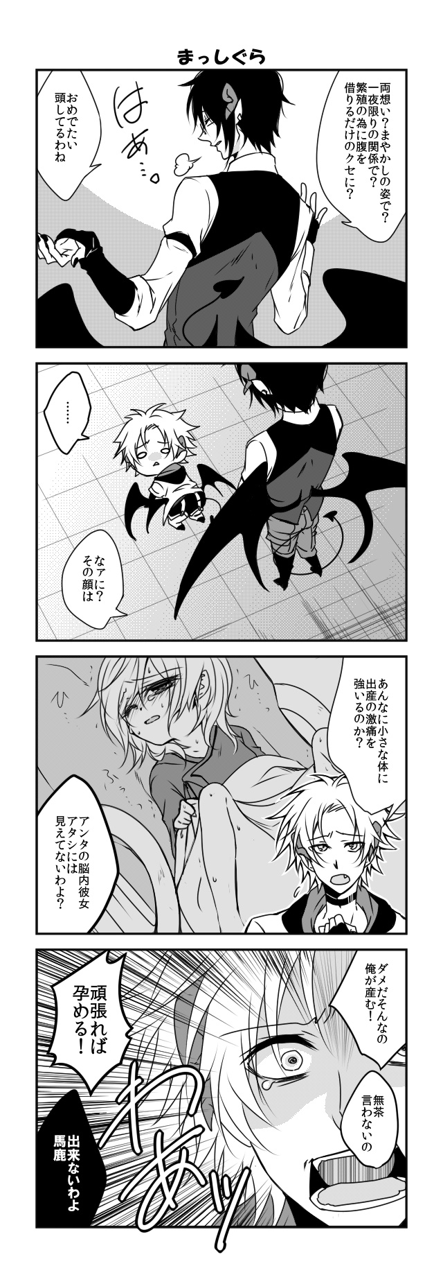 インキュバスゼロ