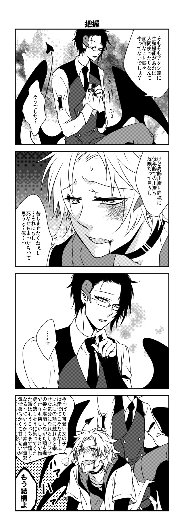 インキュバスゼロ