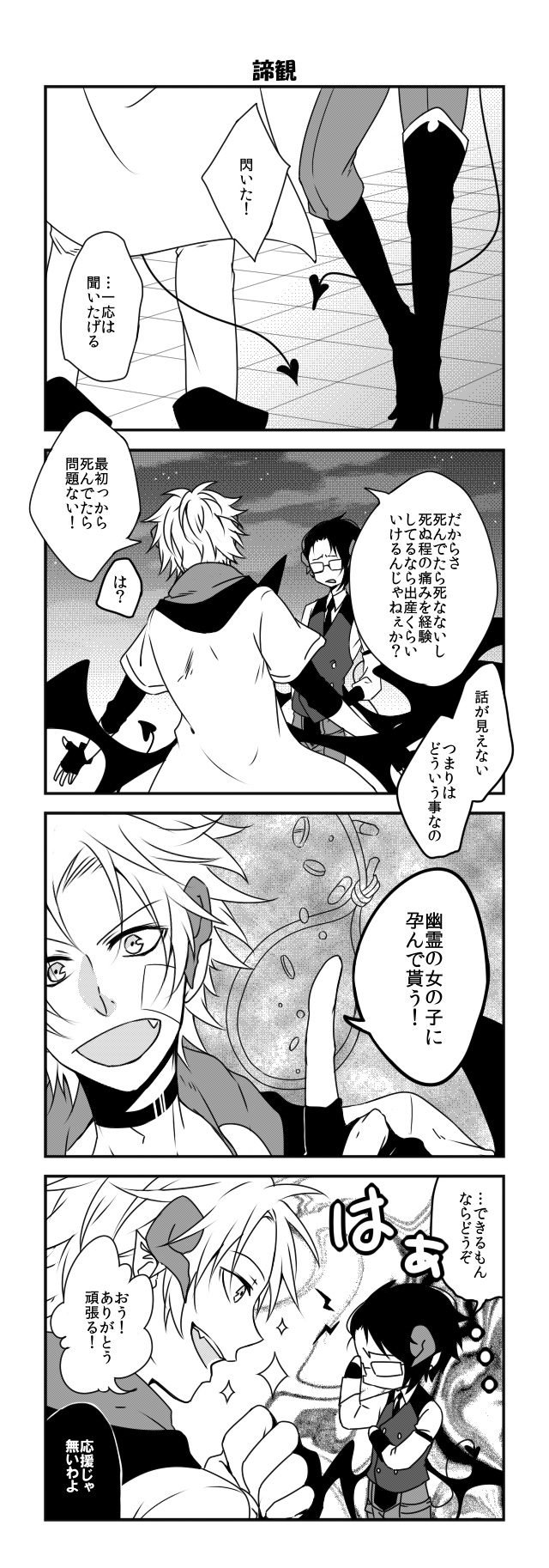 インキュバスゼロ