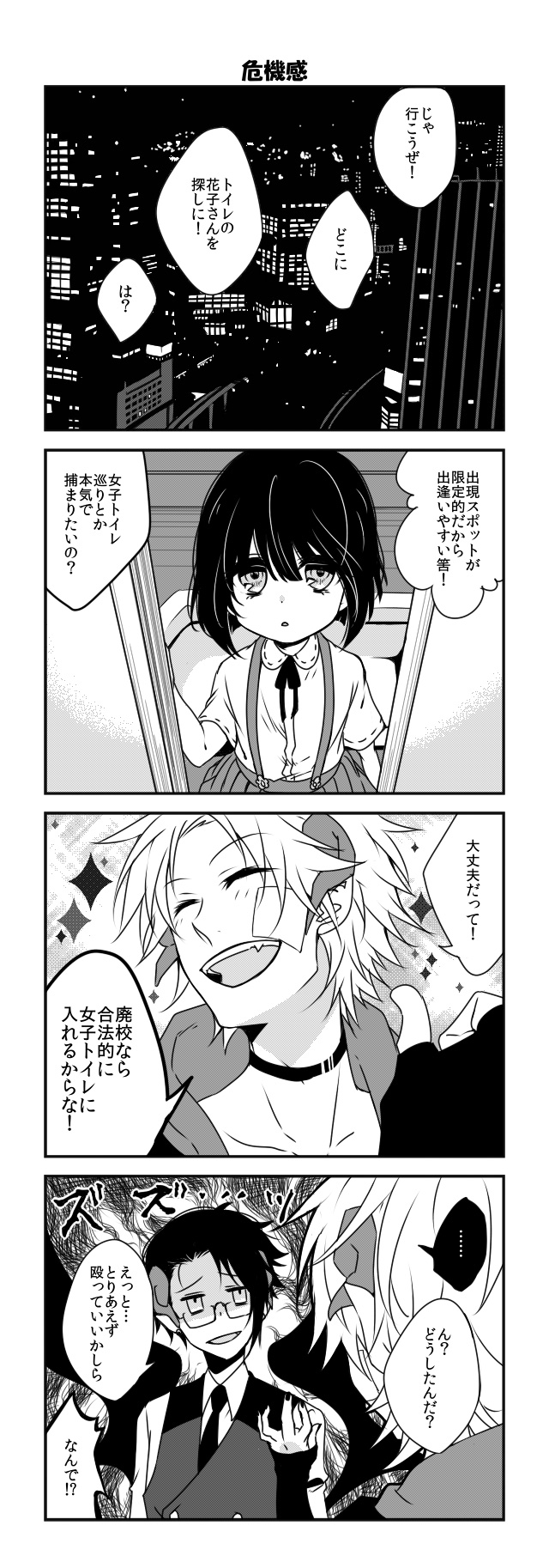 インキュバスゼロ