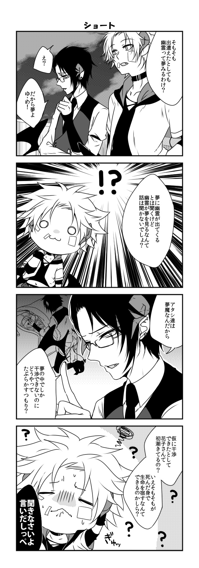 インキュバスゼロ