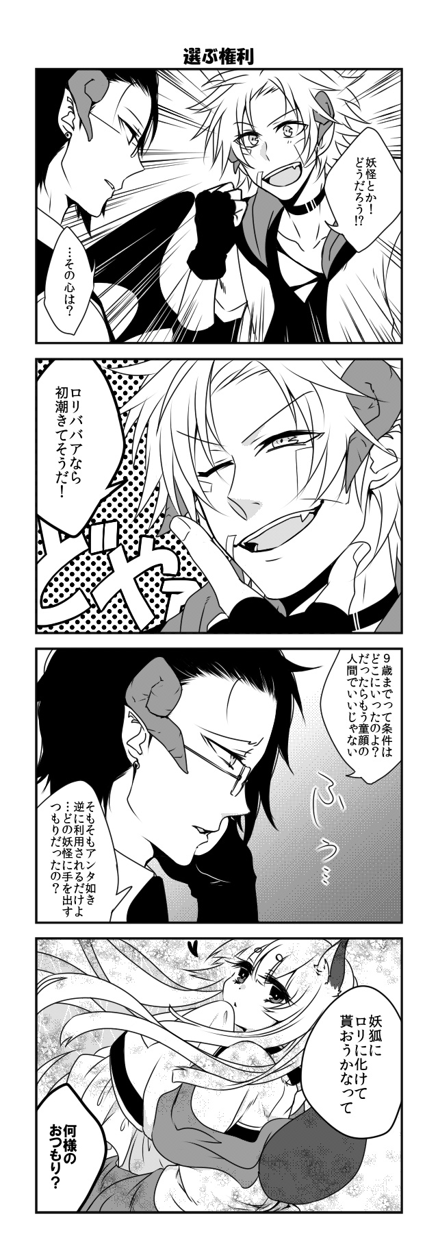インキュバスゼロ