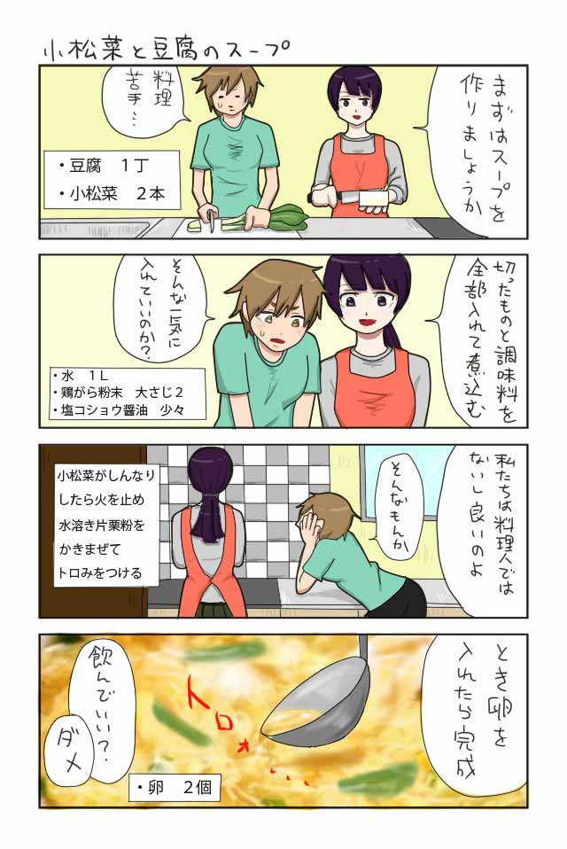 仕送り飯