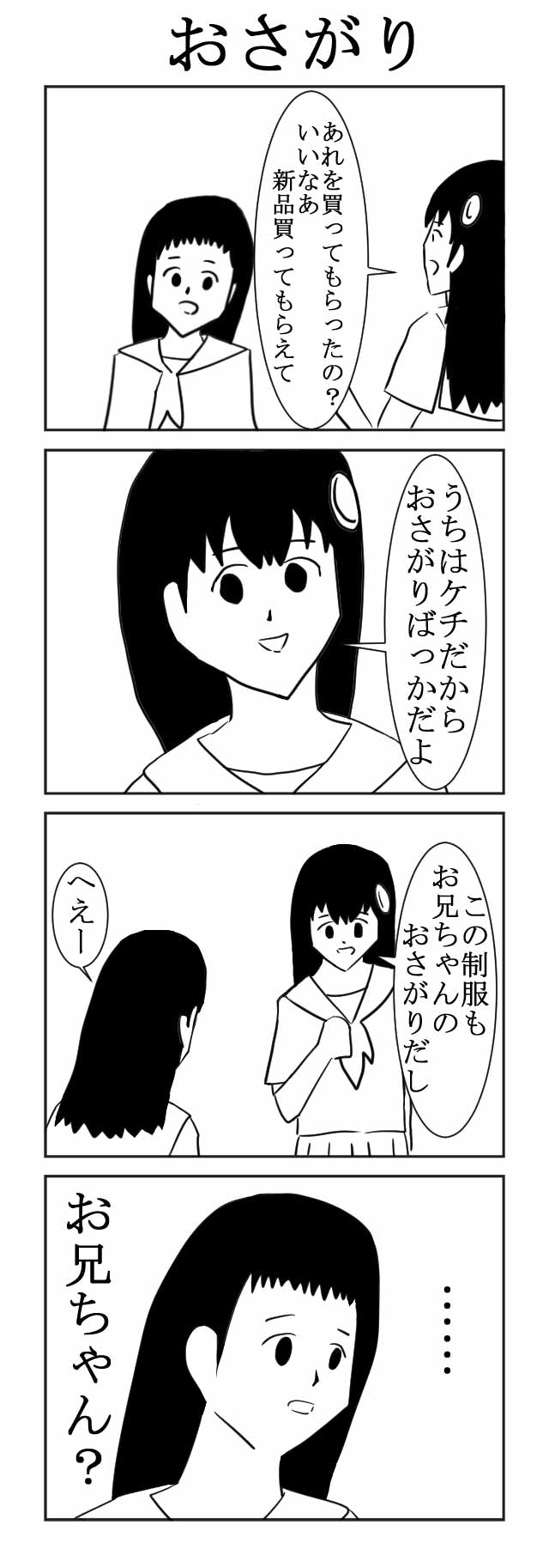 作品名募集中