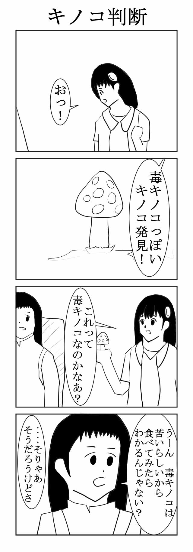 作品名募集中