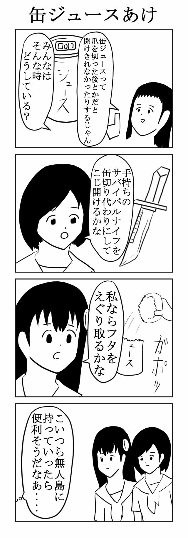 すっごく面白い四コマ漫画 第19回 ツイ4新人賞座談会 ツイ４
