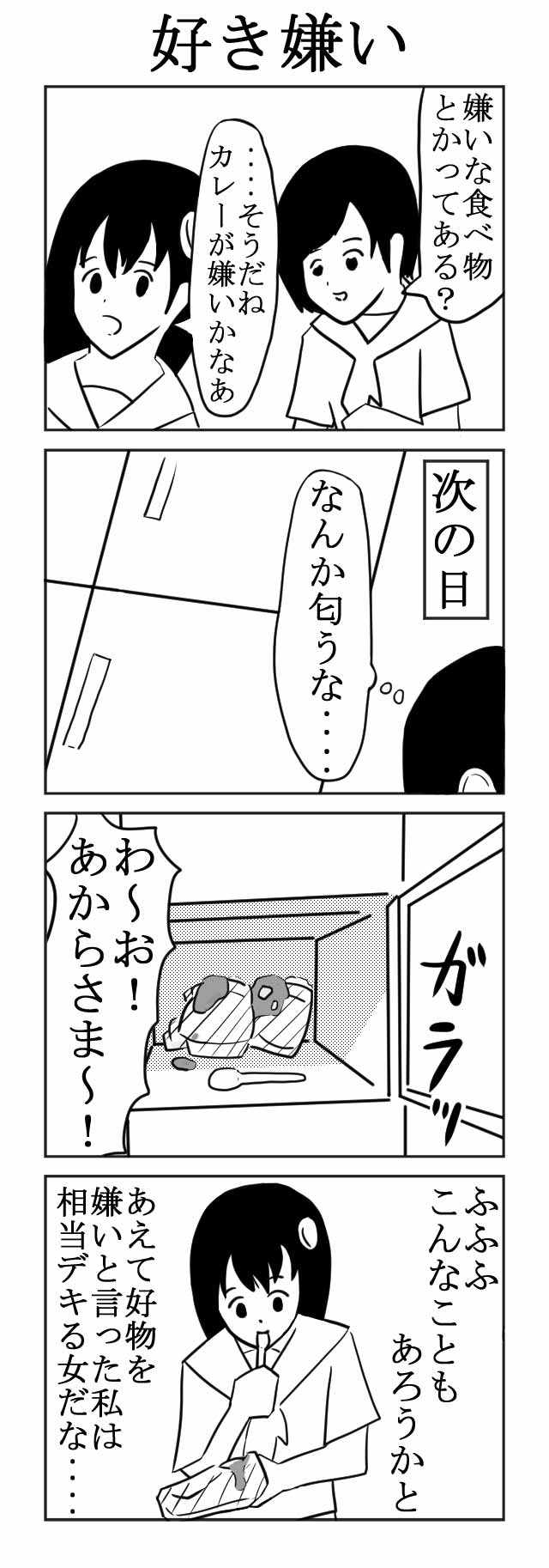 すっごく面白い四コマ漫画 第19回 ツイ4新人賞座談会 ツイ４